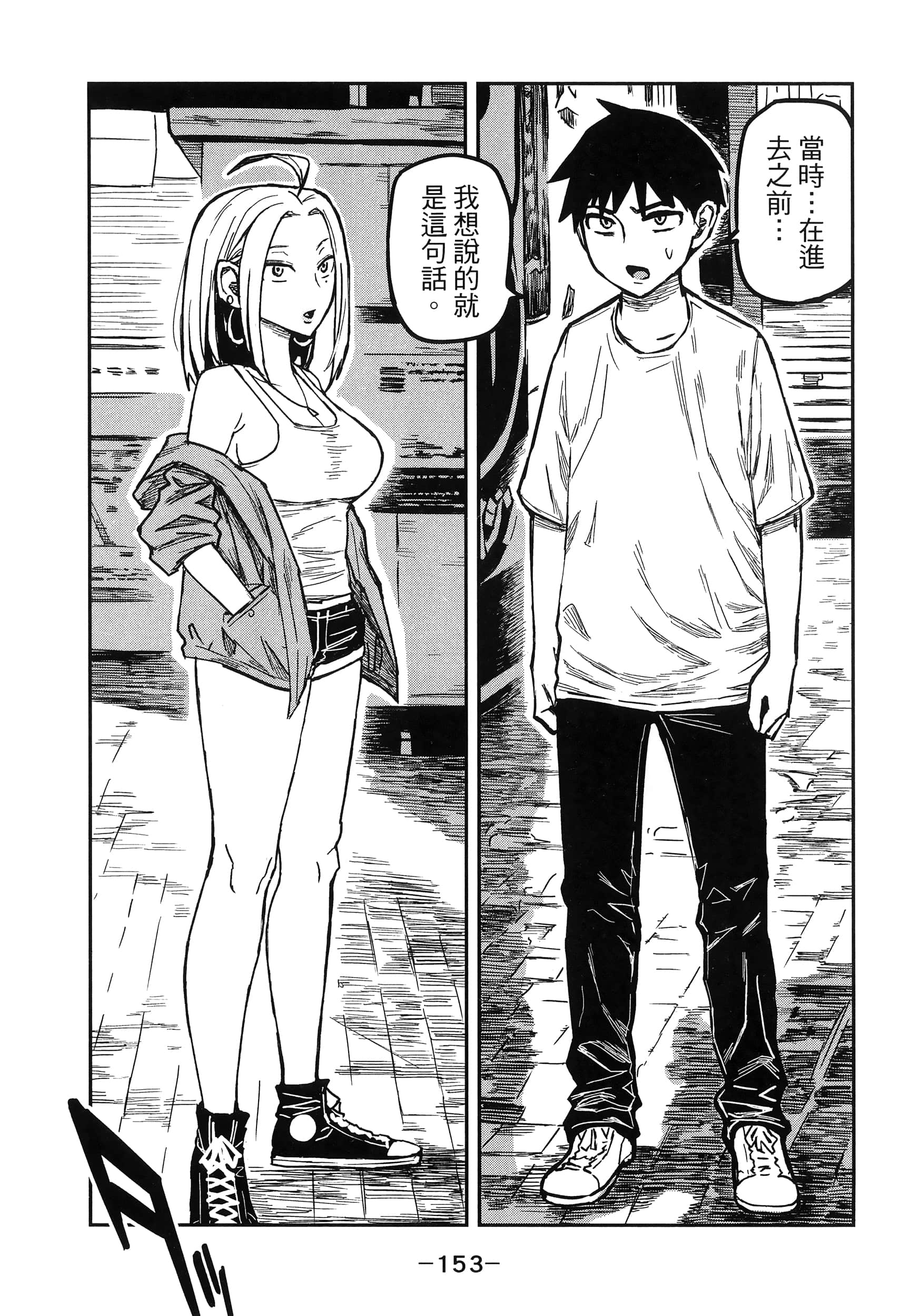 喜欢来者不拒的你【1-72话 58-72是生肉】【だれでも抱けるキミが好き／喜歡投懷送抱的妳】-1