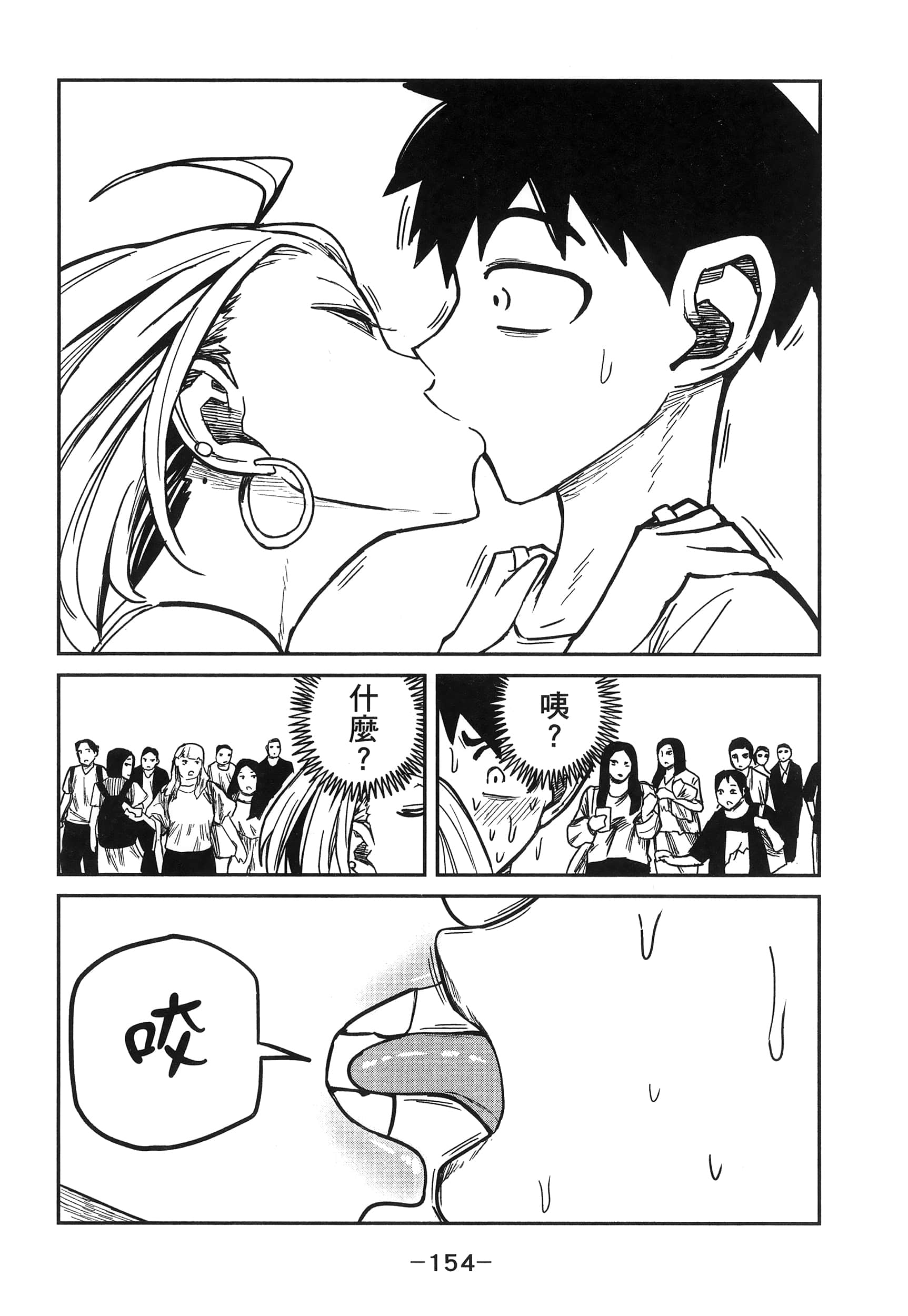喜欢来者不拒的你【1-72话 58-72是生肉】【だれでも抱けるキミが好き／喜歡投懷送抱的妳】-1