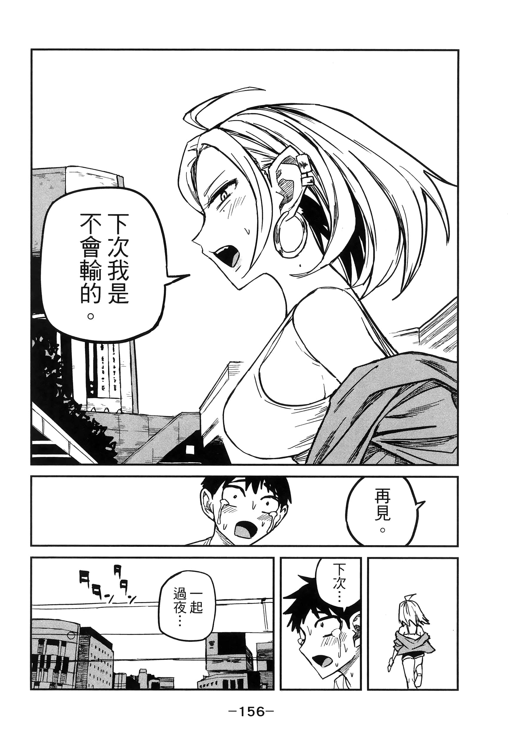 喜欢来者不拒的你【1-72话 58-72是生肉】【だれでも抱けるキミが好き／喜歡投懷送抱的妳】-1