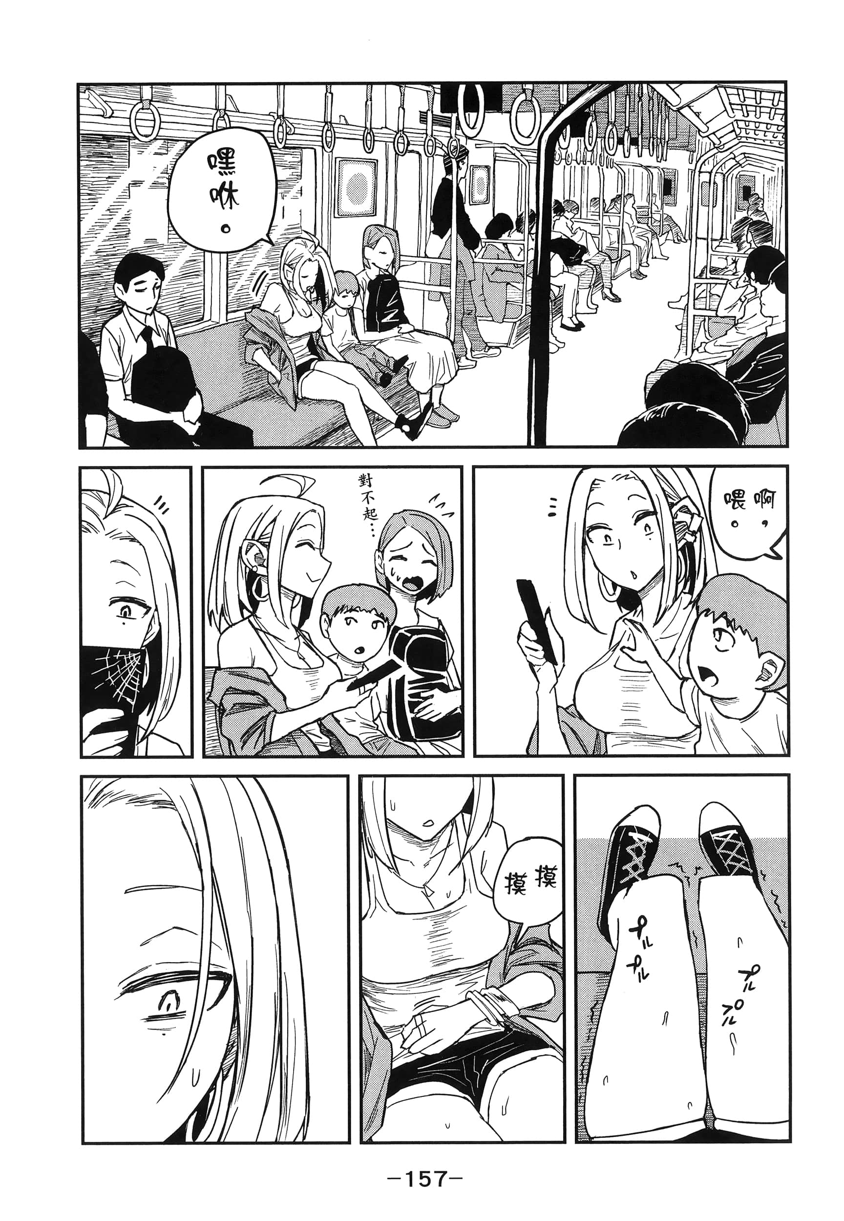 喜欢来者不拒的你【1-72话 58-72是生肉】【だれでも抱けるキミが好き／喜歡投懷送抱的妳】-1