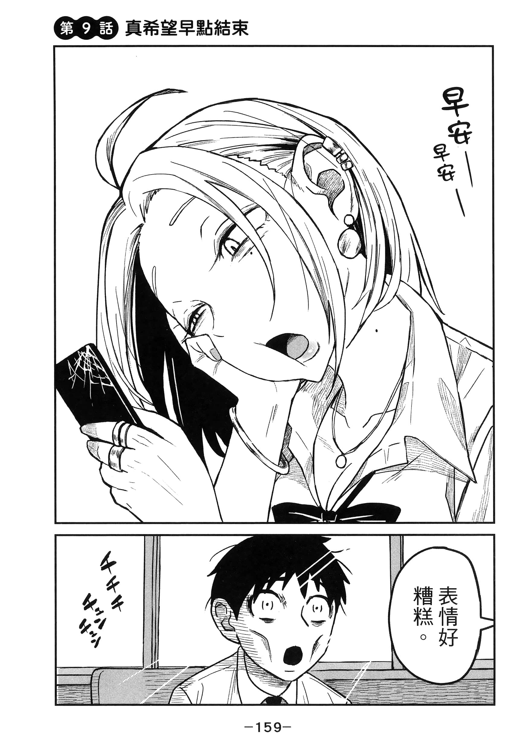 喜欢来者不拒的你【1-72话 58-72是生肉】【だれでも抱けるキミが好き／喜歡投懷送抱的妳】-1