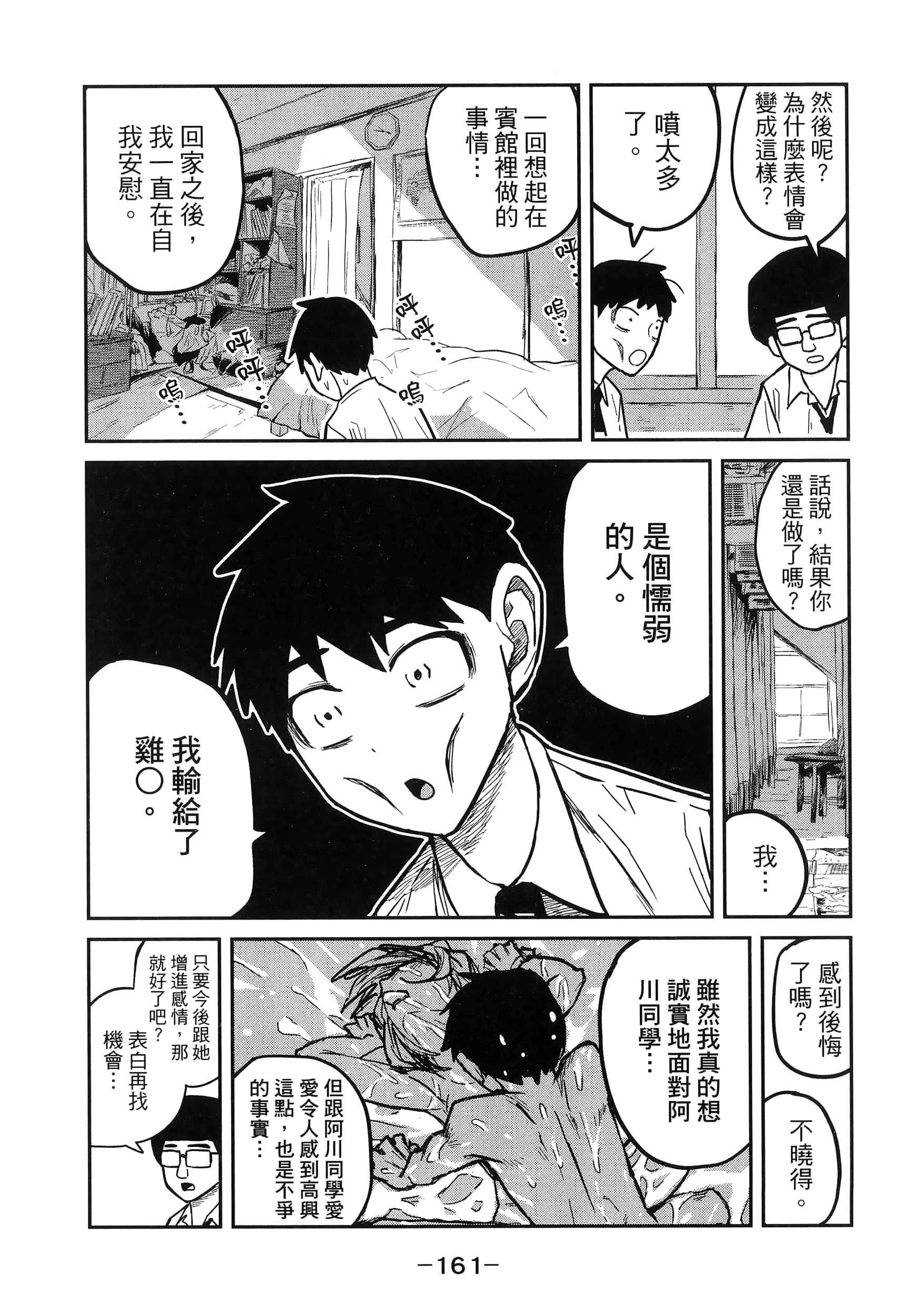 喜欢来者不拒的你【1-72话 58-72是生肉】【だれでも抱けるキミが好き／喜歡投懷送抱的妳】-1