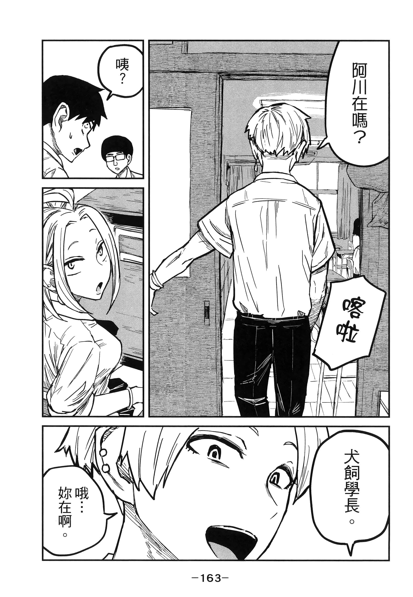 喜欢来者不拒的你【1-72话 58-72是生肉】【だれでも抱けるキミが好き／喜歡投懷送抱的妳】-1