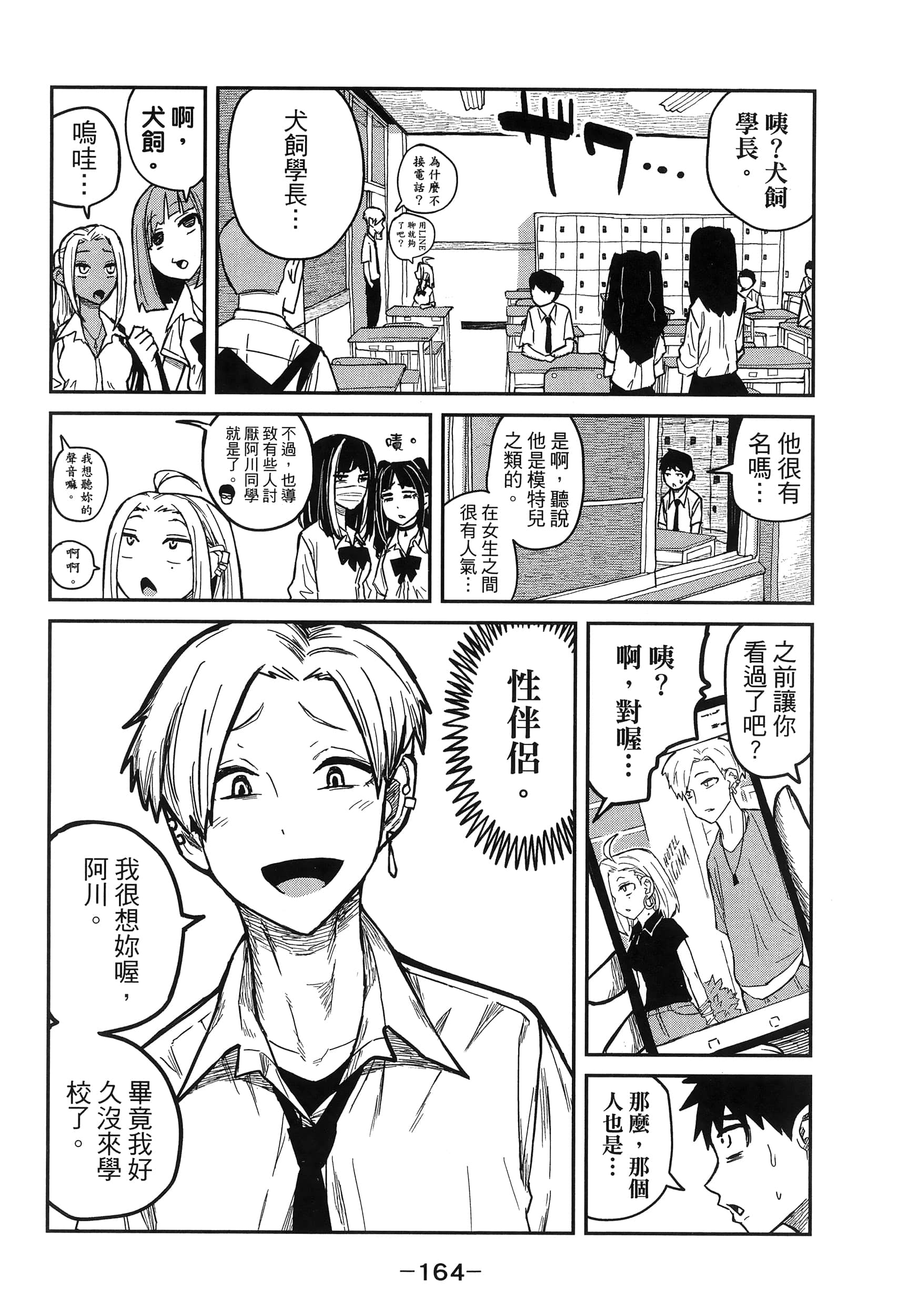 喜欢来者不拒的你【1-72话 58-72是生肉】【だれでも抱けるキミが好き／喜歡投懷送抱的妳】-1