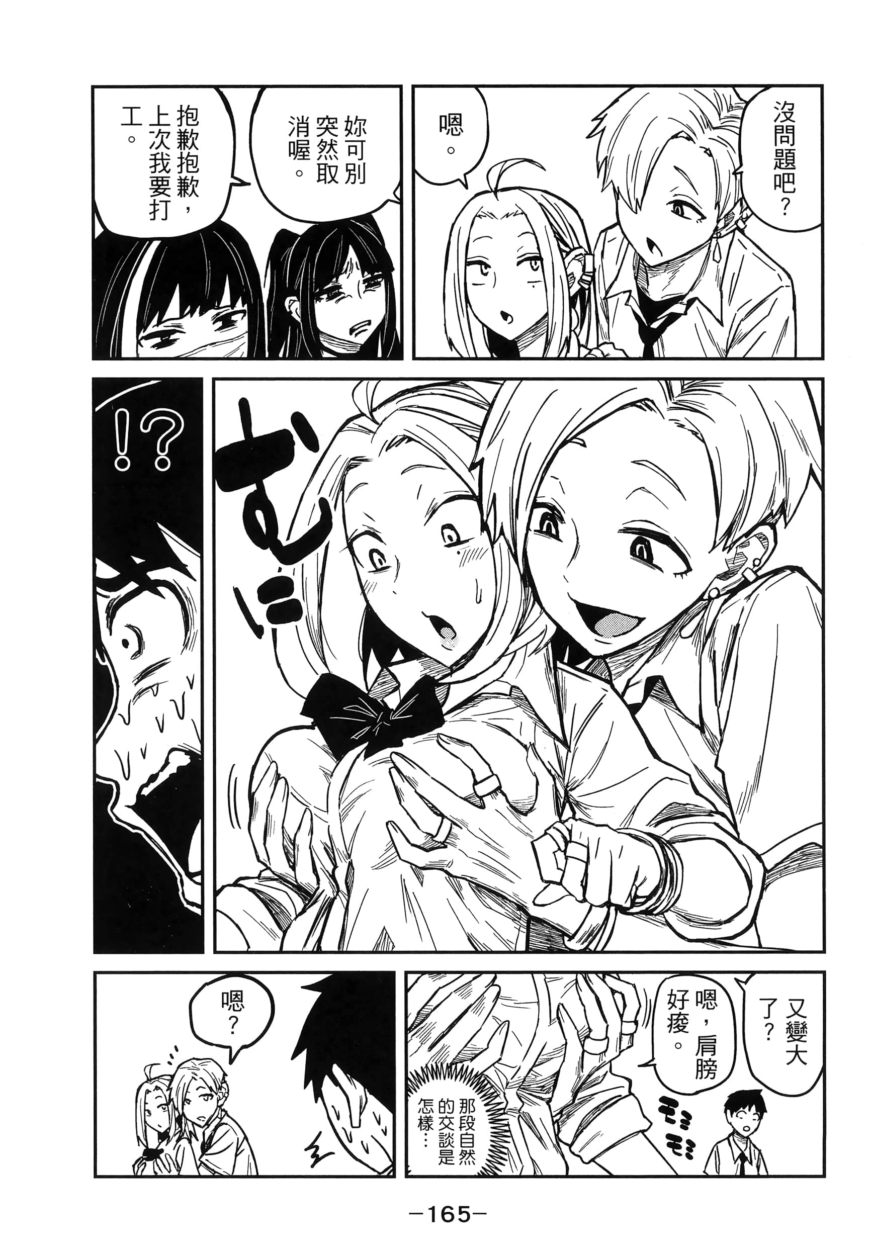 喜欢来者不拒的你【1-72话 58-72是生肉】【だれでも抱けるキミが好き／喜歡投懷送抱的妳】-1