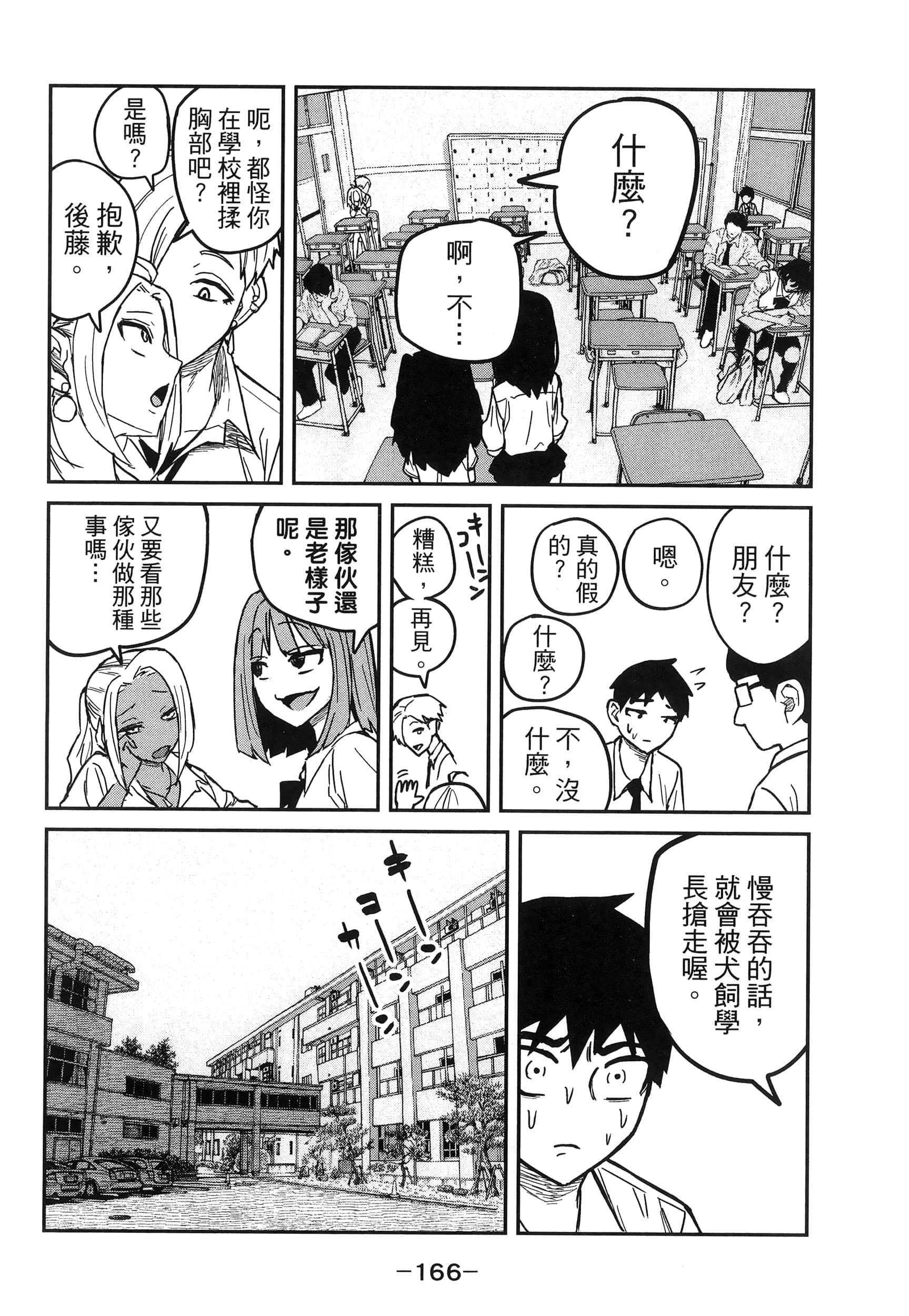 喜欢来者不拒的你【1-72话 58-72是生肉】【だれでも抱けるキミが好き／喜歡投懷送抱的妳】-1