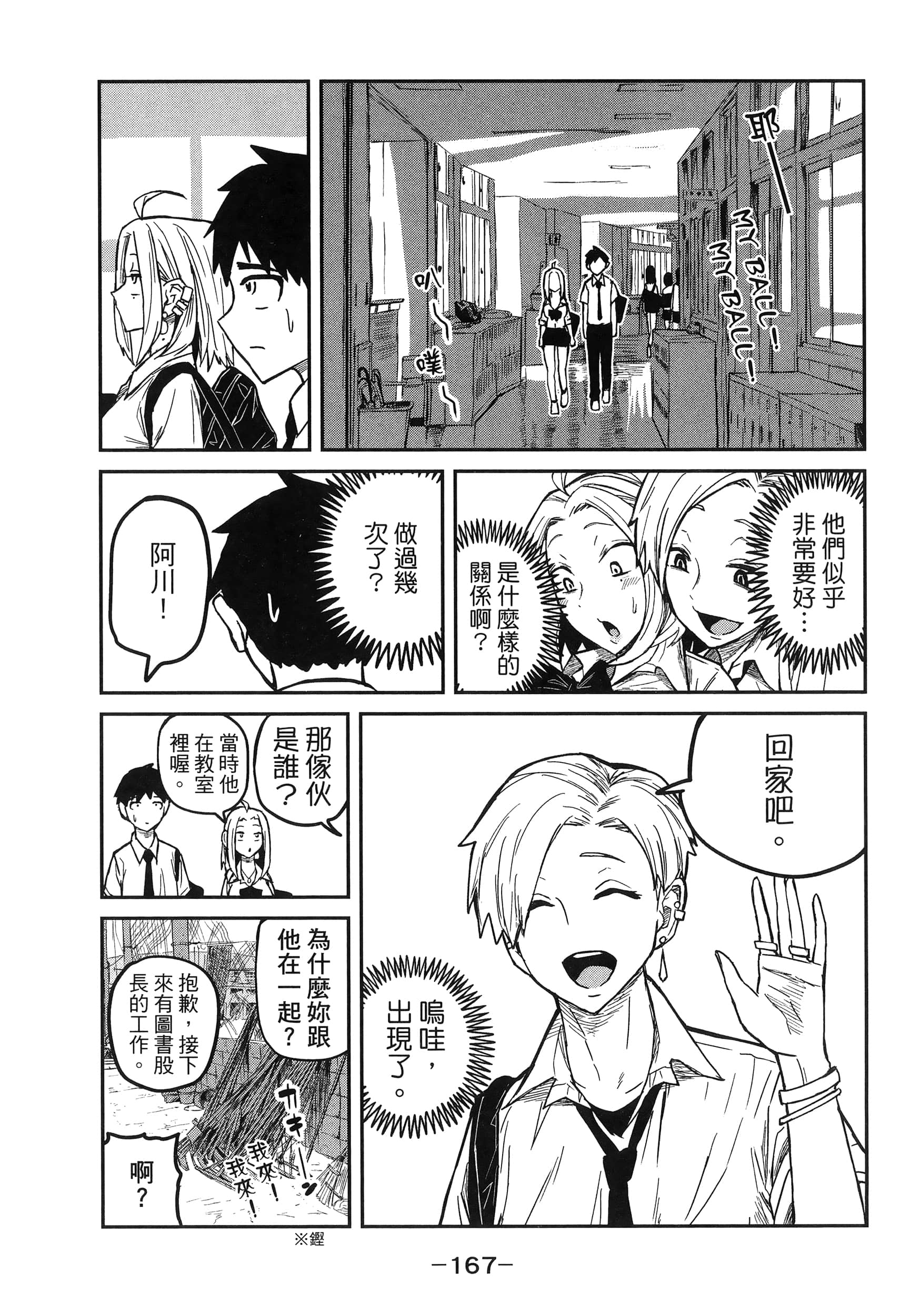 喜欢来者不拒的你【1-72话 58-72是生肉】【だれでも抱けるキミが好き／喜歡投懷送抱的妳】-1