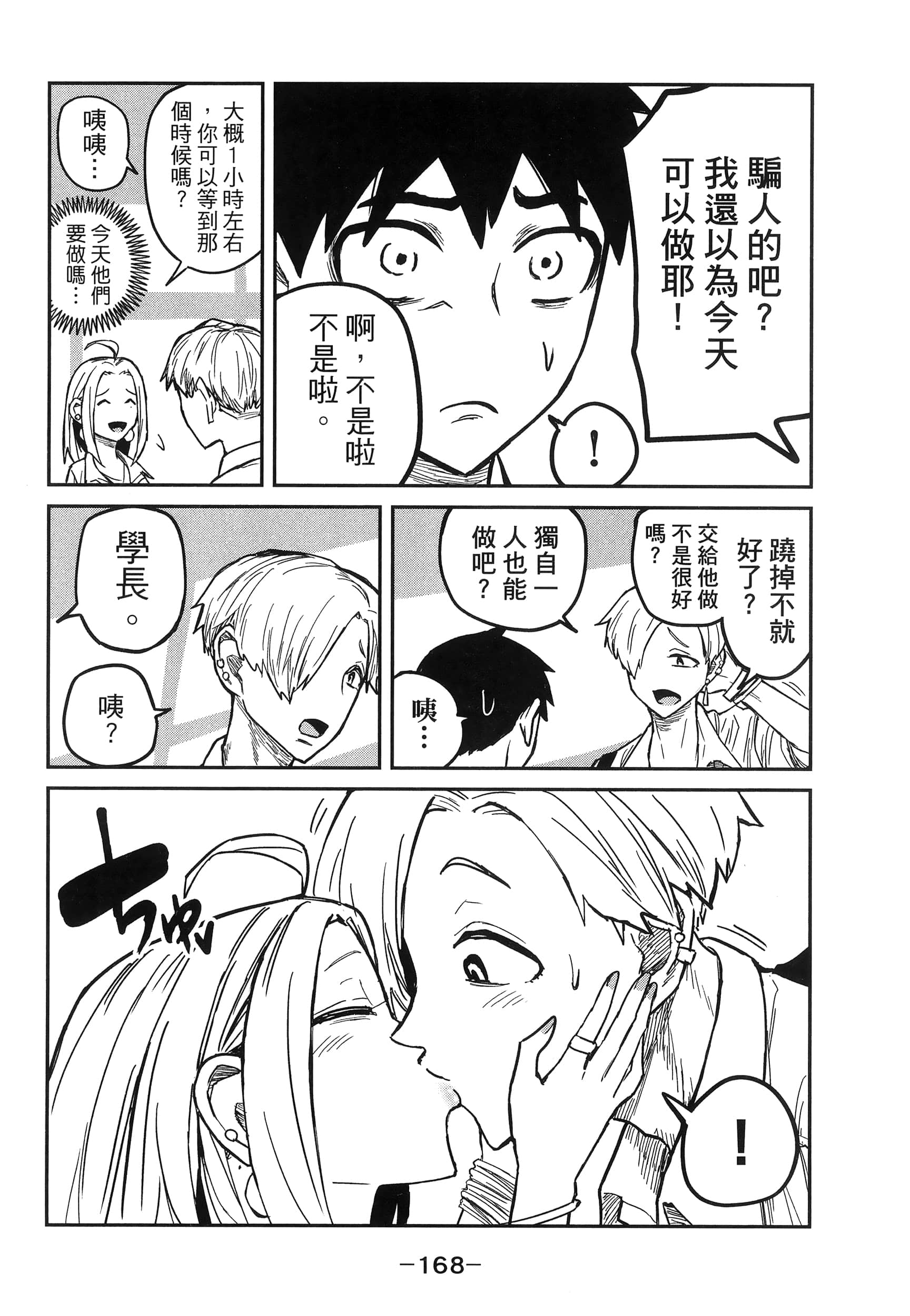 喜欢来者不拒的你【1-72话 58-72是生肉】【だれでも抱けるキミが好き／喜歡投懷送抱的妳】-1