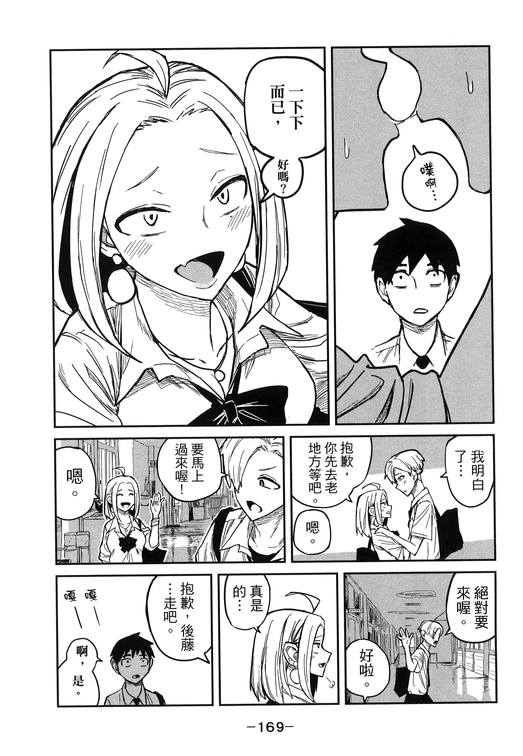喜欢来者不拒的你【1-72话 58-72是生肉】【だれでも抱けるキミが好き／喜歡投懷送抱的妳】-1