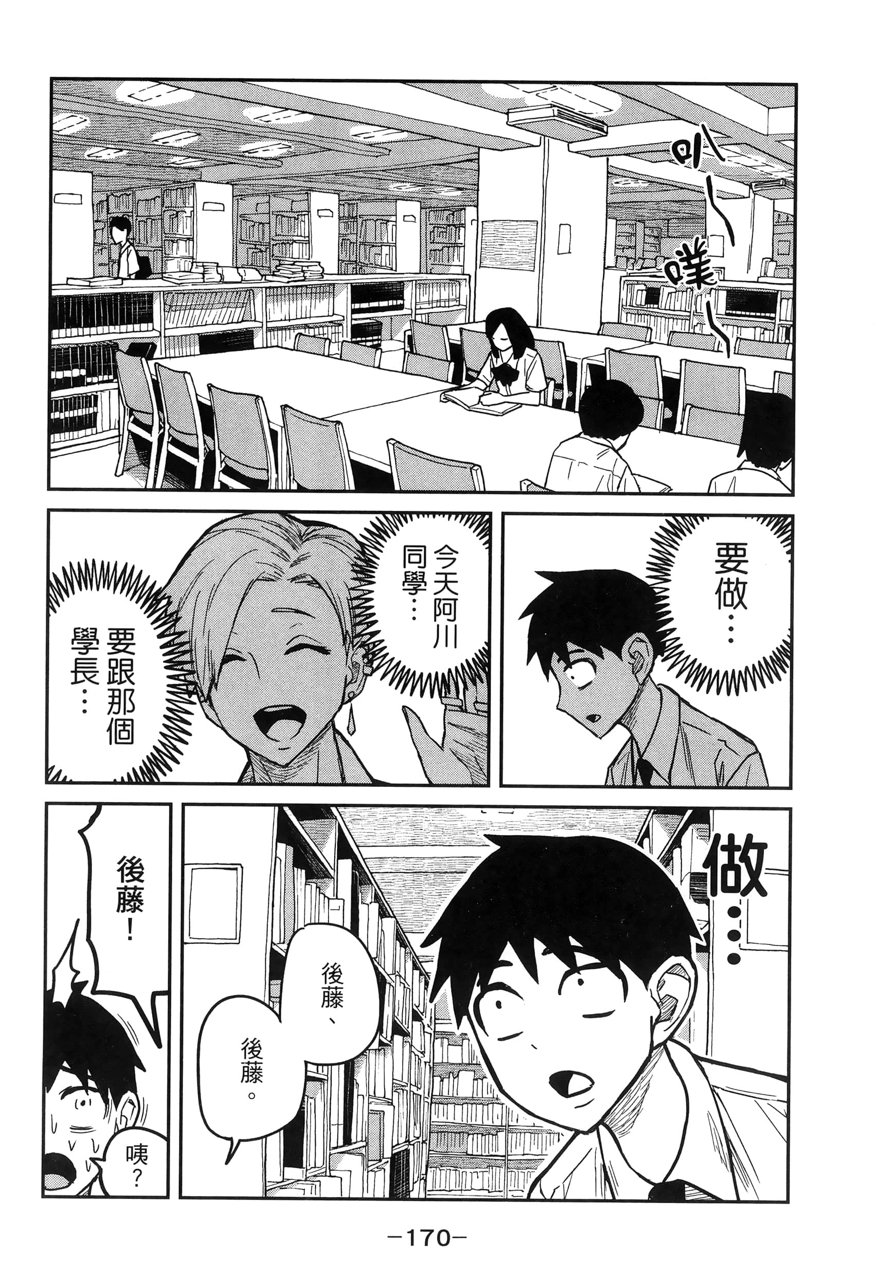喜欢来者不拒的你【1-72话 58-72是生肉】【だれでも抱けるキミが好き／喜歡投懷送抱的妳】-1