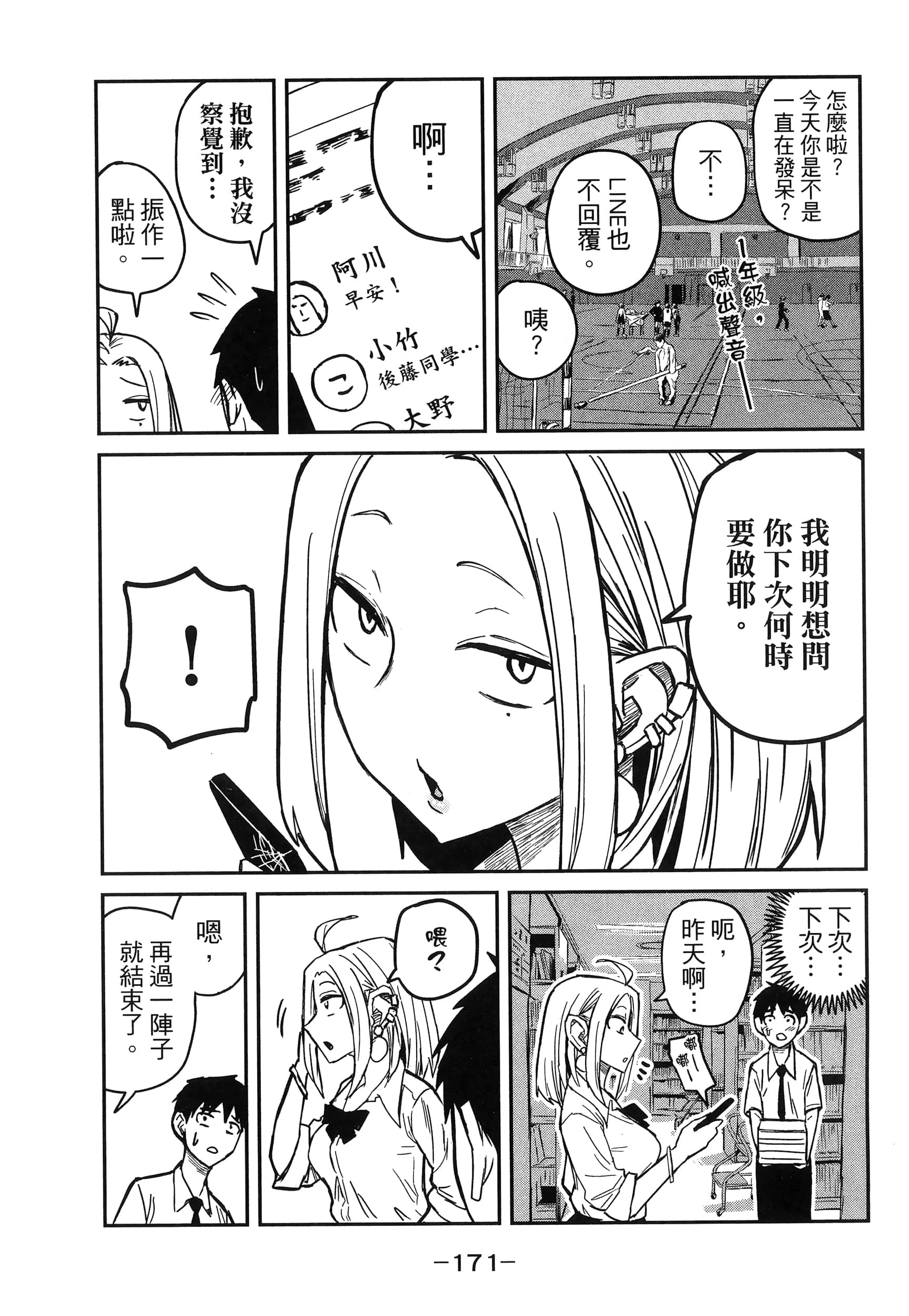 喜欢来者不拒的你【1-72话 58-72是生肉】【だれでも抱けるキミが好き／喜歡投懷送抱的妳】-1
