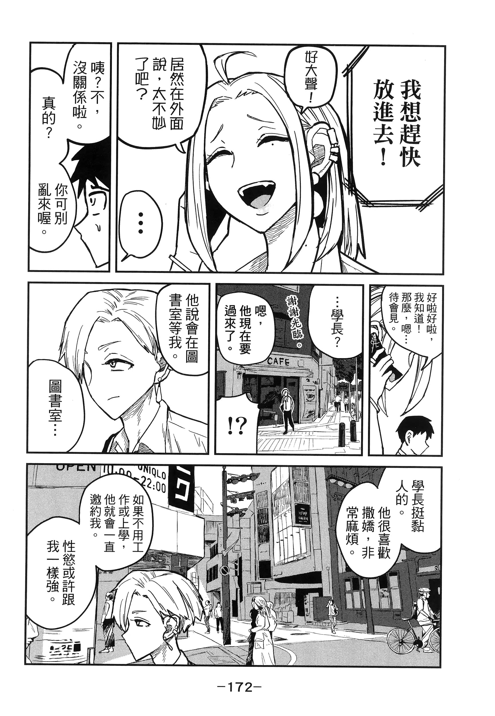 喜欢来者不拒的你【1-72话 58-72是生肉】【だれでも抱けるキミが好き／喜歡投懷送抱的妳】-1