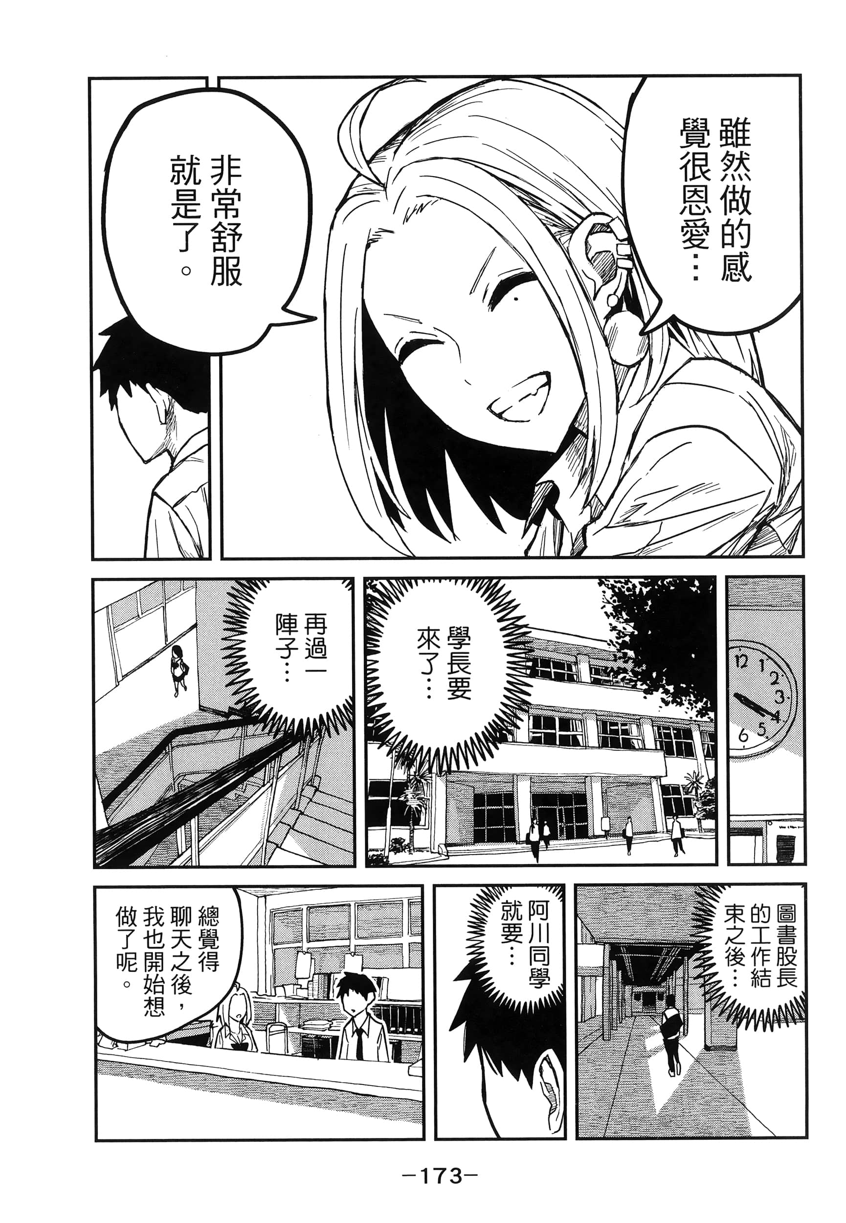 喜欢来者不拒的你【1-72话 58-72是生肉】【だれでも抱けるキミが好き／喜歡投懷送抱的妳】-1