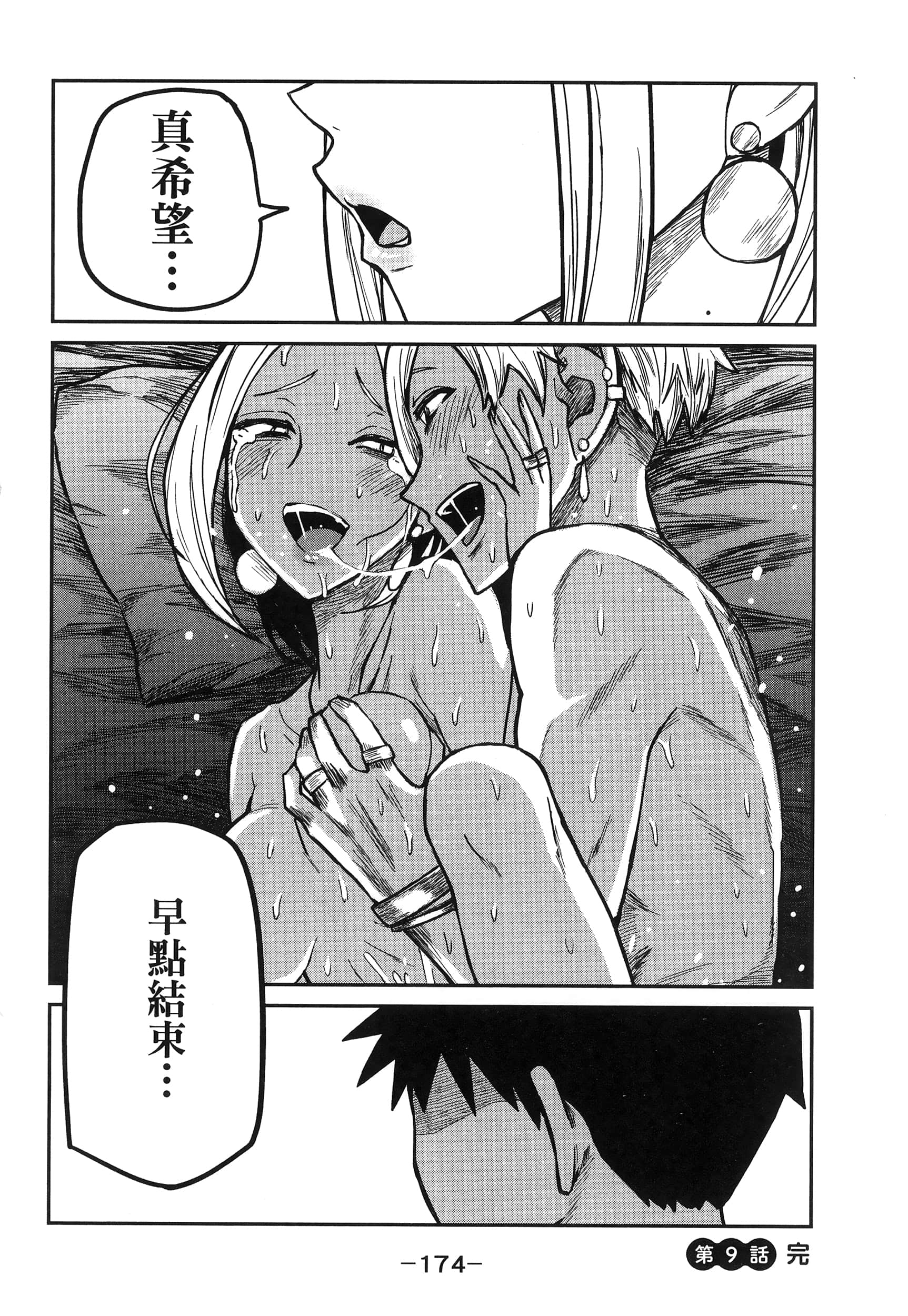喜欢来者不拒的你【1-72话 58-72是生肉】【だれでも抱けるキミが好き／喜歡投懷送抱的妳】-1