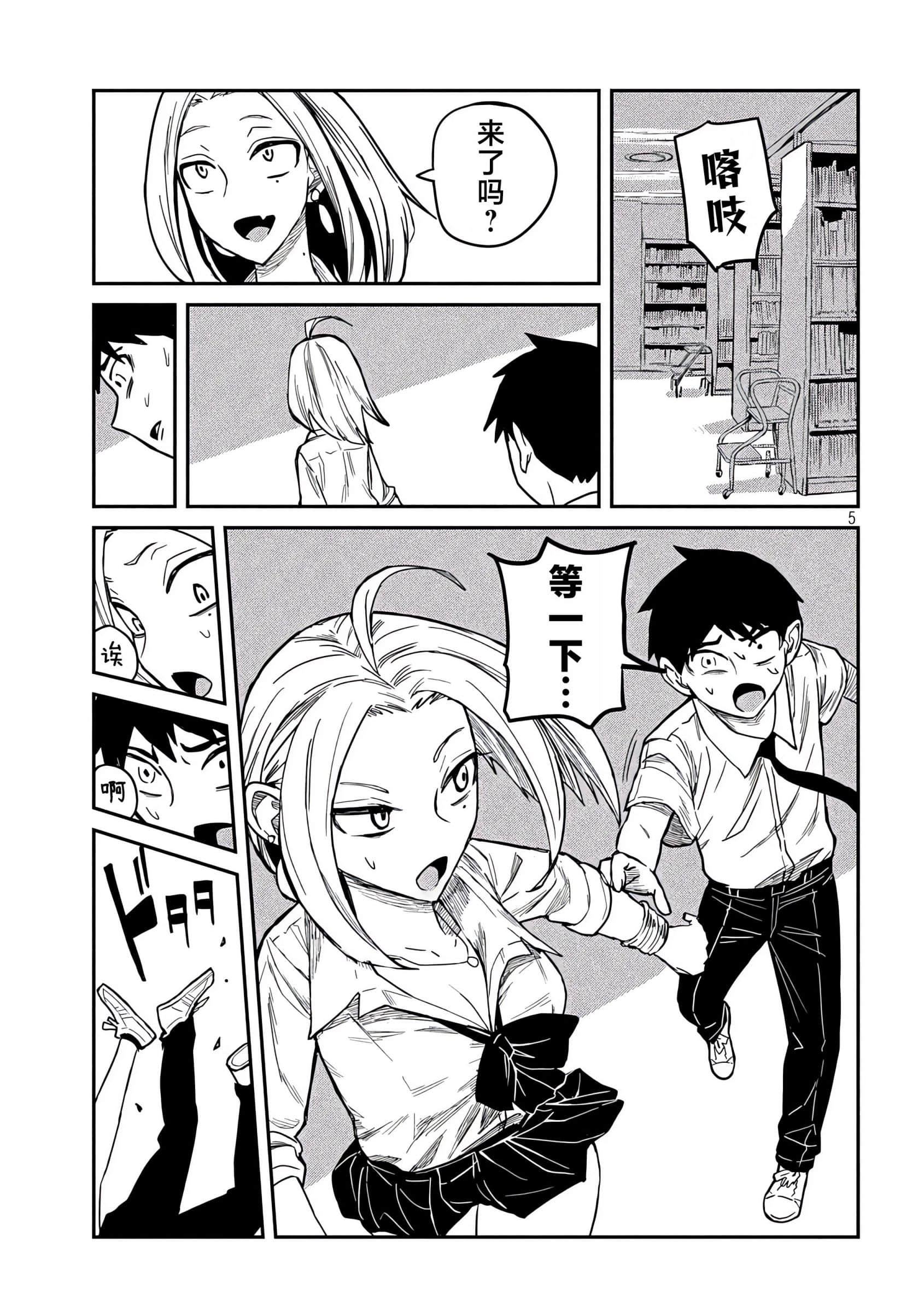 喜欢来者不拒的你【1-72话 58-72是生肉】【だれでも抱けるキミが好き／喜歡投懷送抱的妳】-10