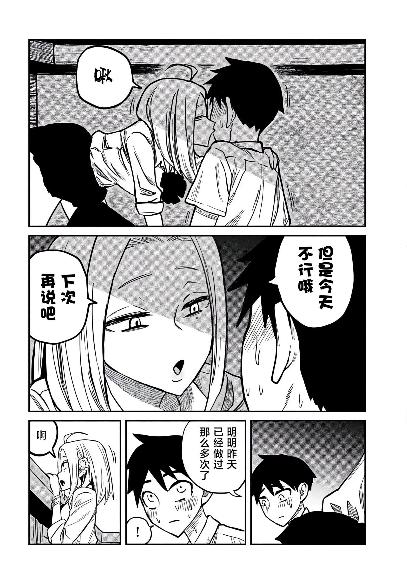 喜欢来者不拒的你【1-72话 58-72是生肉】【だれでも抱けるキミが好き／喜歡投懷送抱的妳】-10