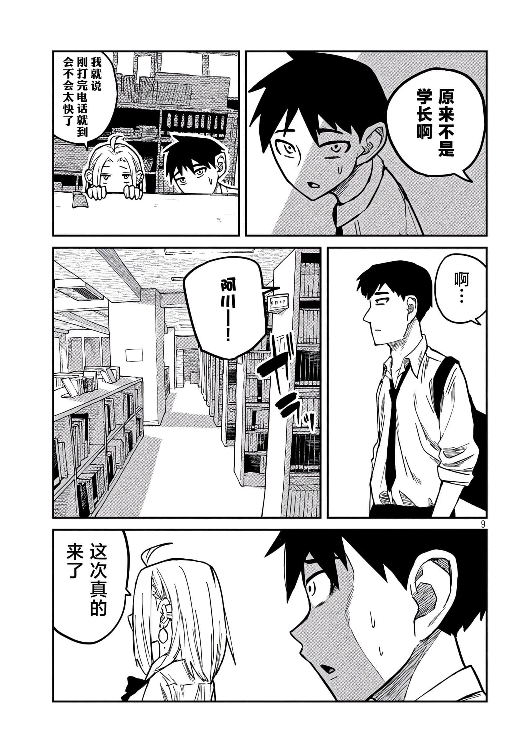 喜欢来者不拒的你【1-72话 58-72是生肉】【だれでも抱けるキミが好き／喜歡投懷送抱的妳】-10