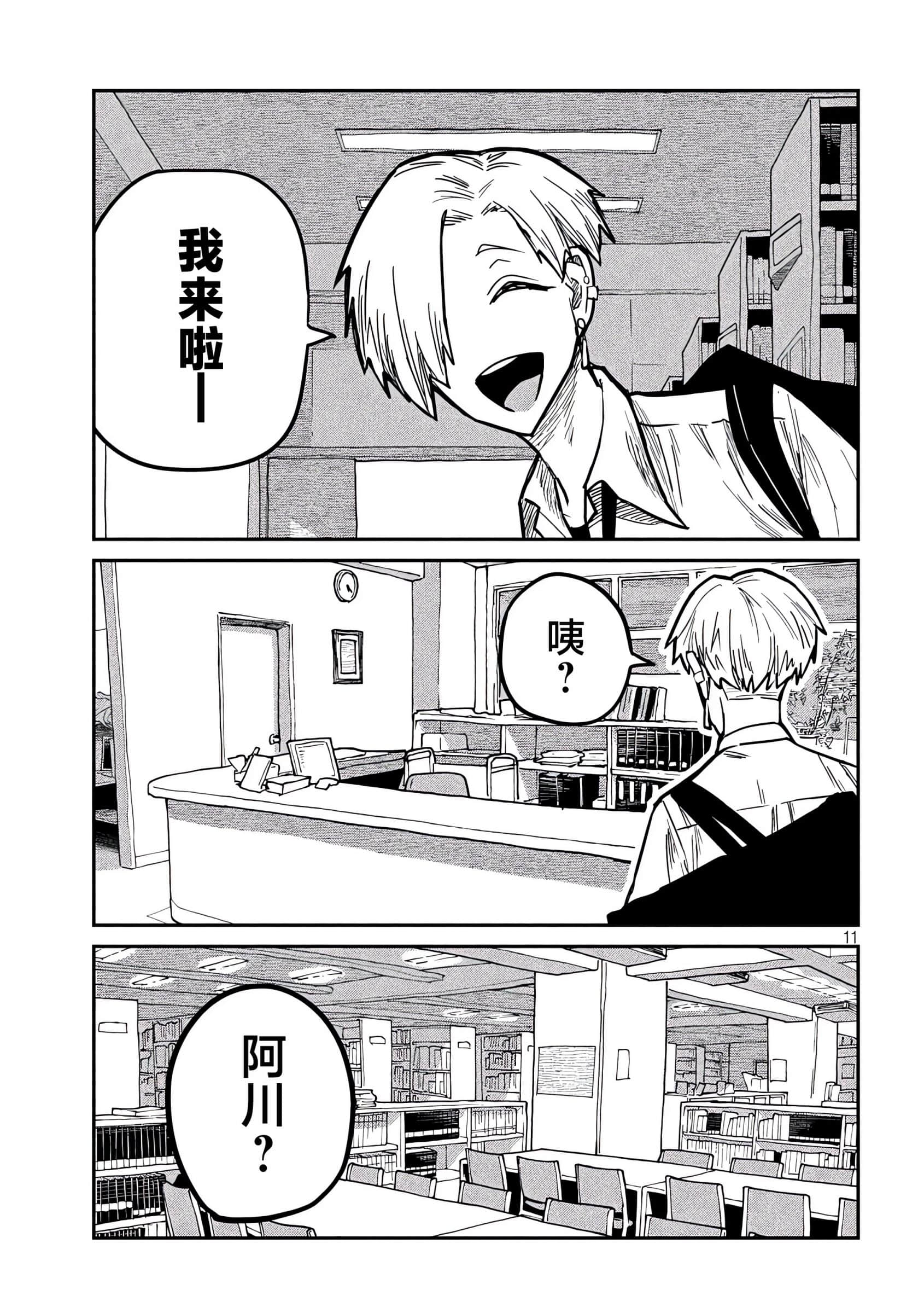 喜欢来者不拒的你【1-72话 58-72是生肉】【だれでも抱けるキミが好き／喜歡投懷送抱的妳】-10