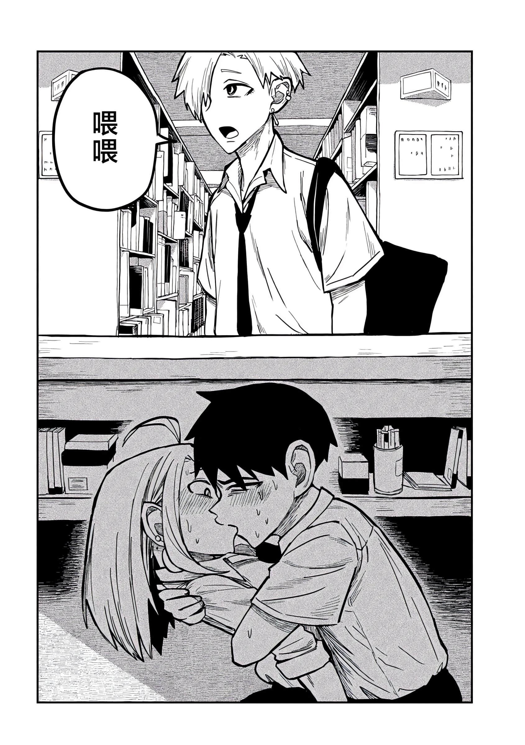 喜欢来者不拒的你【1-72话 58-72是生肉】【だれでも抱けるキミが好き／喜歡投懷送抱的妳】-10