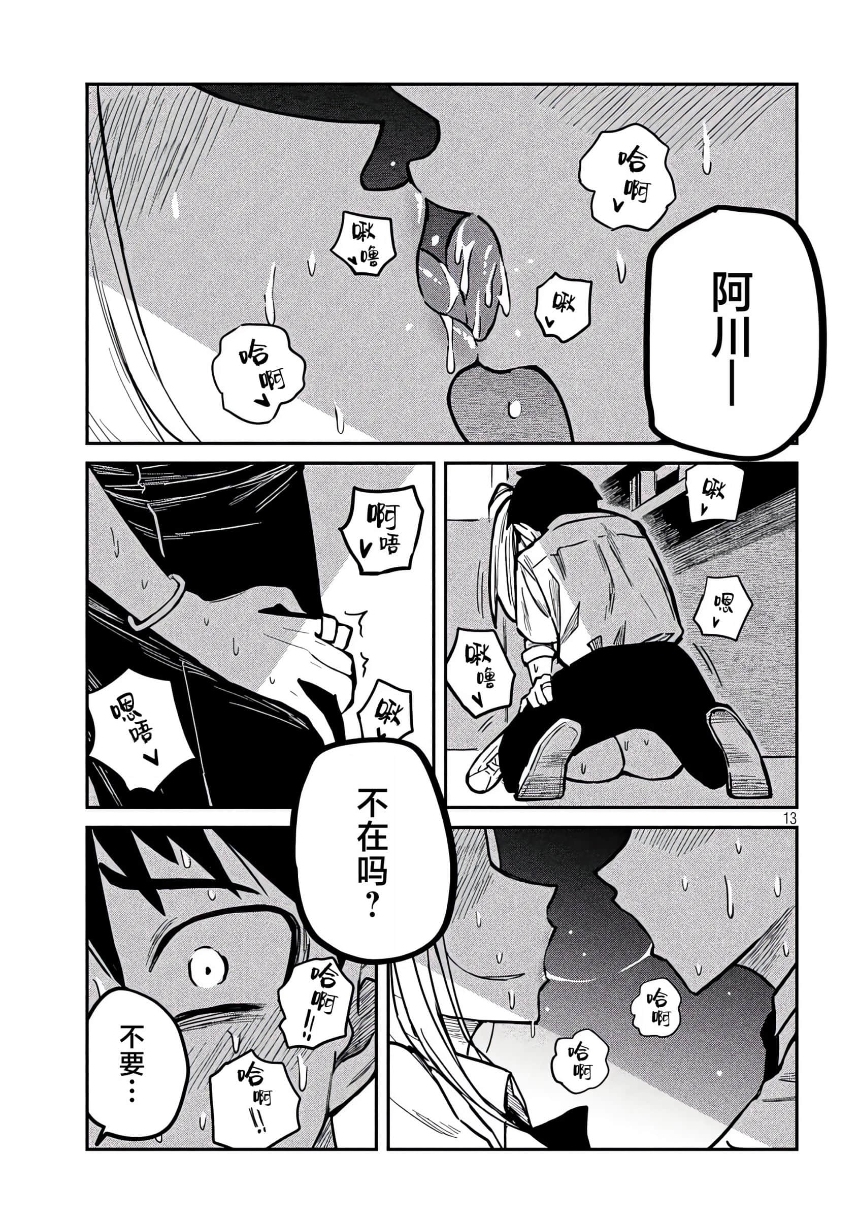 喜欢来者不拒的你【1-72话 58-72是生肉】【だれでも抱けるキミが好き／喜歡投懷送抱的妳】-10