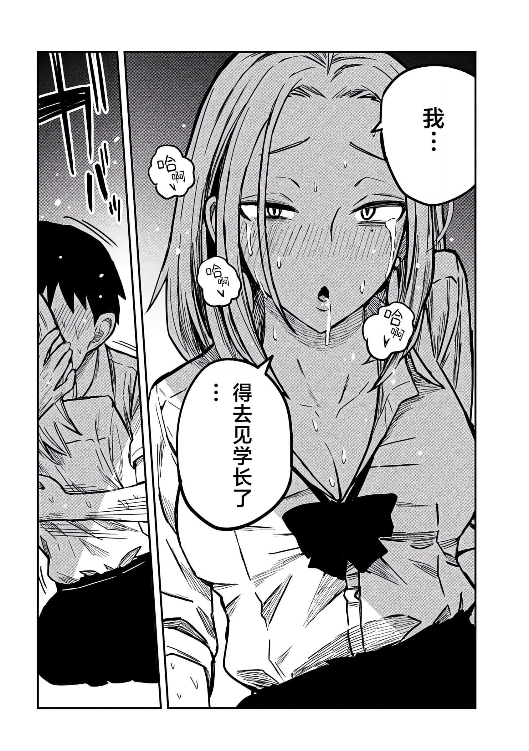 喜欢来者不拒的你【1-72话 58-72是生肉】【だれでも抱けるキミが好き／喜歡投懷送抱的妳】-10