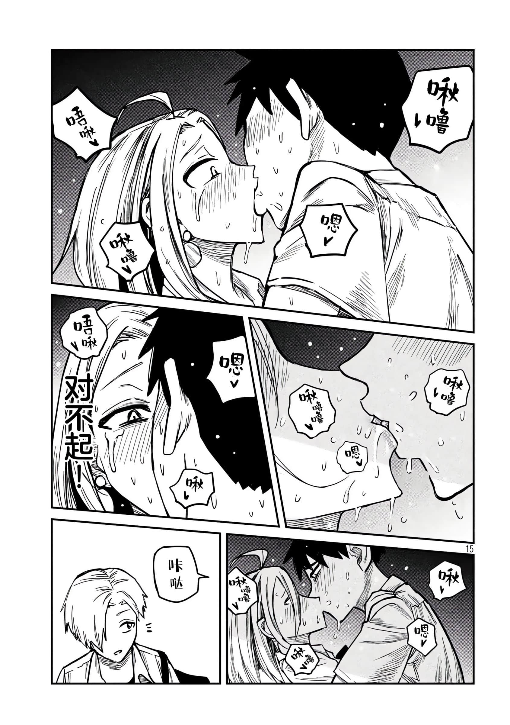 喜欢来者不拒的你【1-72话 58-72是生肉】【だれでも抱けるキミが好き／喜歡投懷送抱的妳】-10