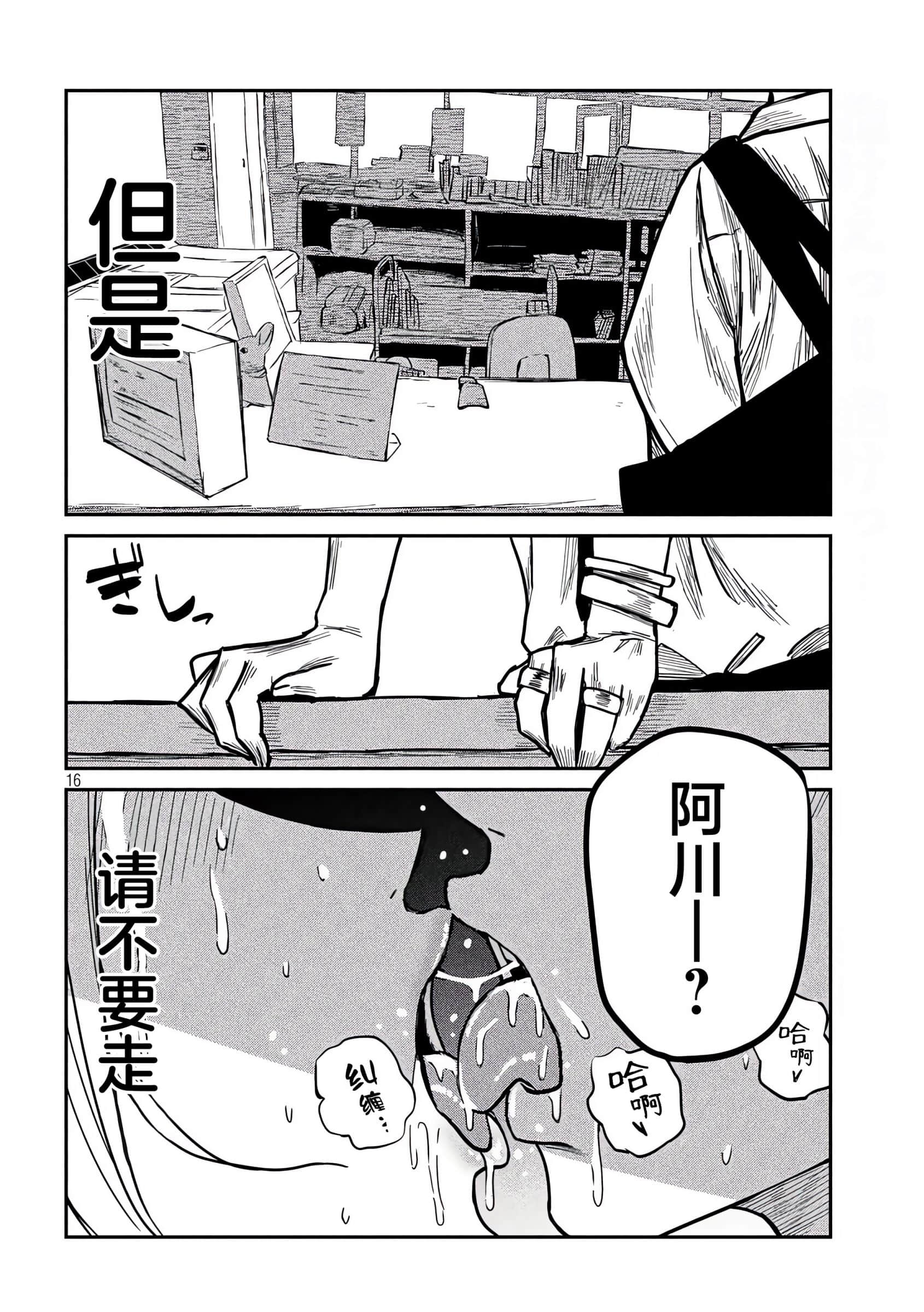 喜欢来者不拒的你【1-72话 58-72是生肉】【だれでも抱けるキミが好き／喜歡投懷送抱的妳】-10