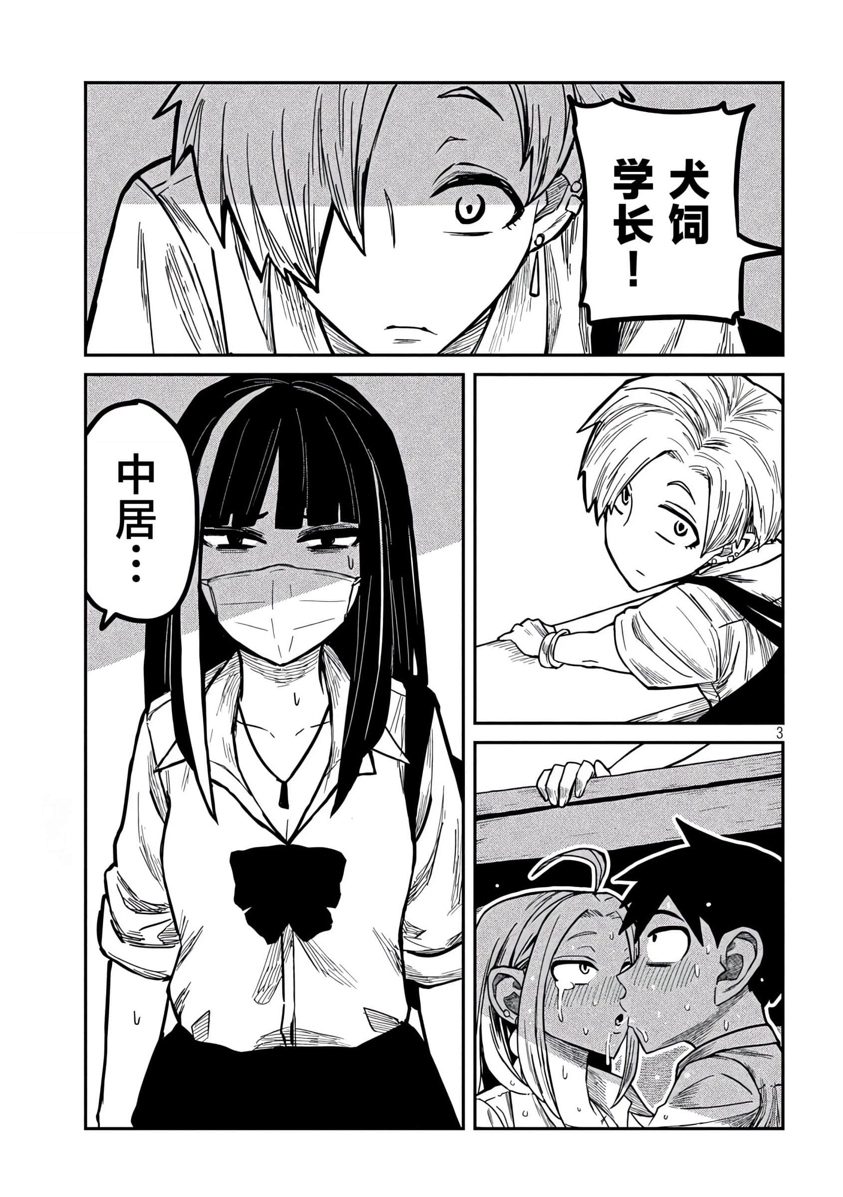 喜欢来者不拒的你【1-72话 58-72是生肉】【だれでも抱けるキミが好き／喜歡投懷送抱的妳】-11-12