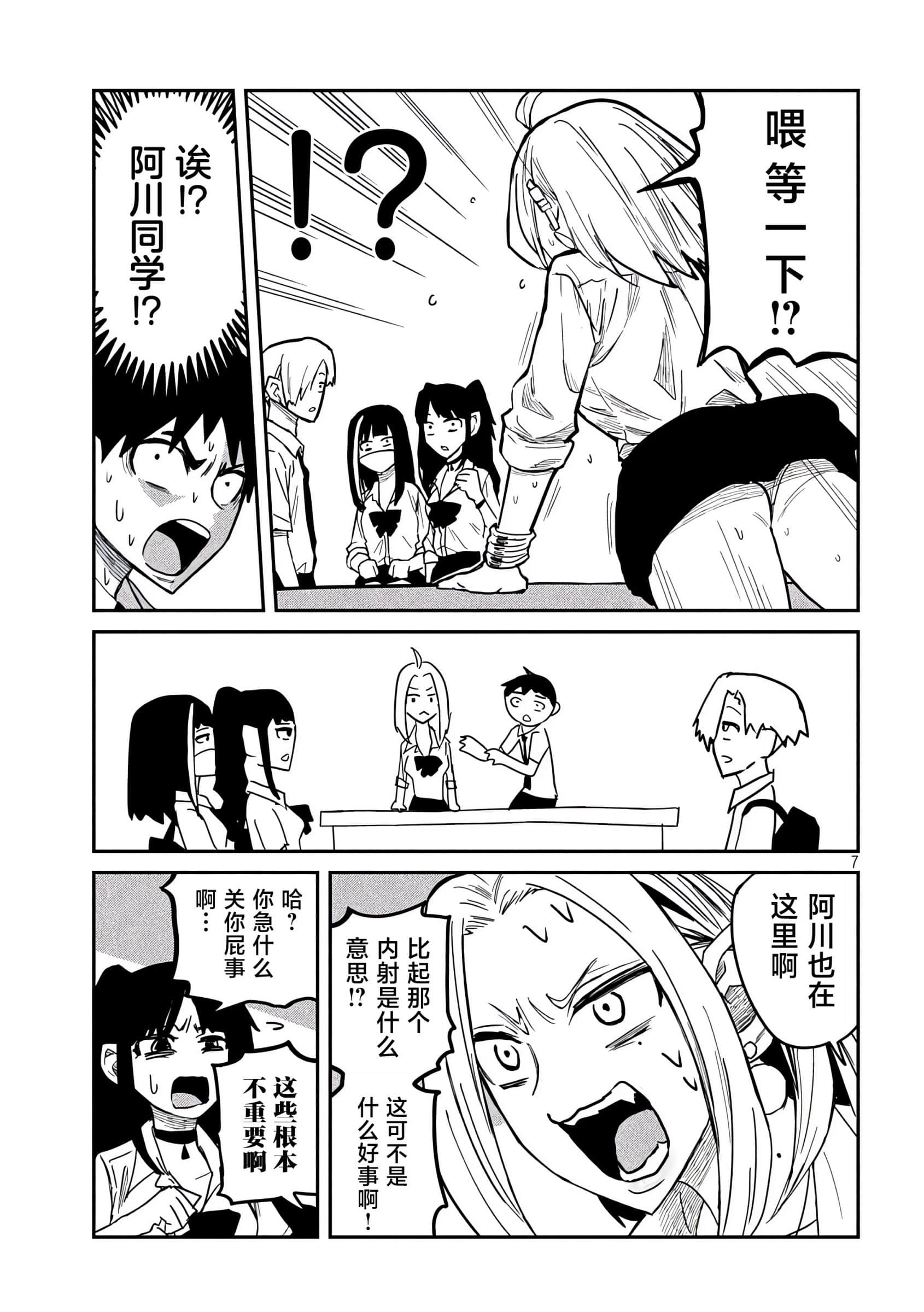 喜欢来者不拒的你【1-72话 58-72是生肉】【だれでも抱けるキミが好き／喜歡投懷送抱的妳】-11-12