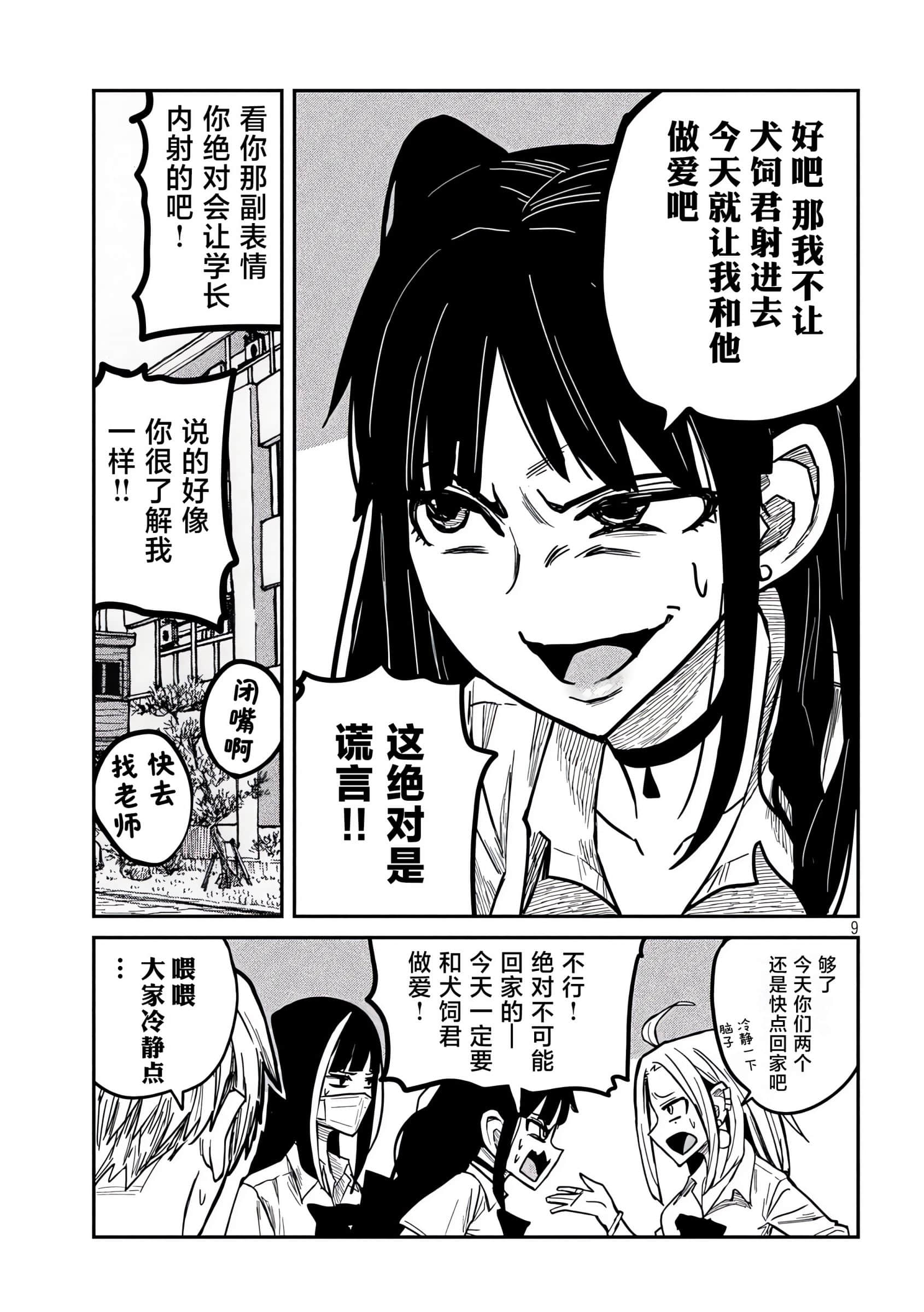 喜欢来者不拒的你【1-72话 58-72是生肉】【だれでも抱けるキミが好き／喜歡投懷送抱的妳】-11-12