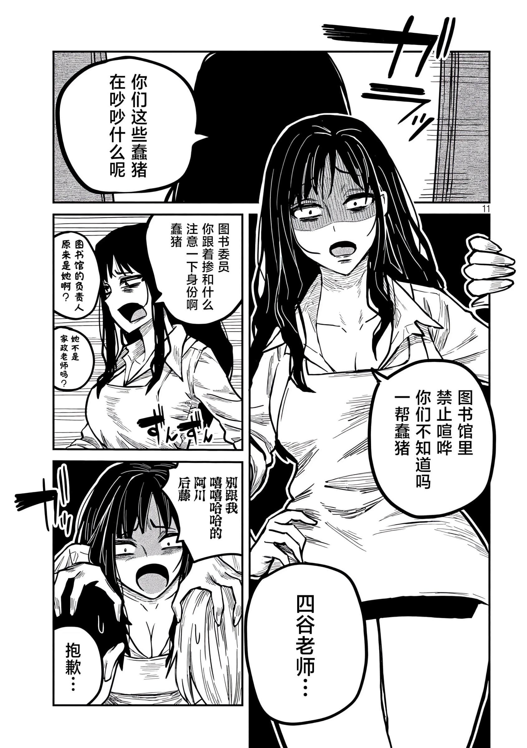 喜欢来者不拒的你【1-72话 58-72是生肉】【だれでも抱けるキミが好き／喜歡投懷送抱的妳】-11-12