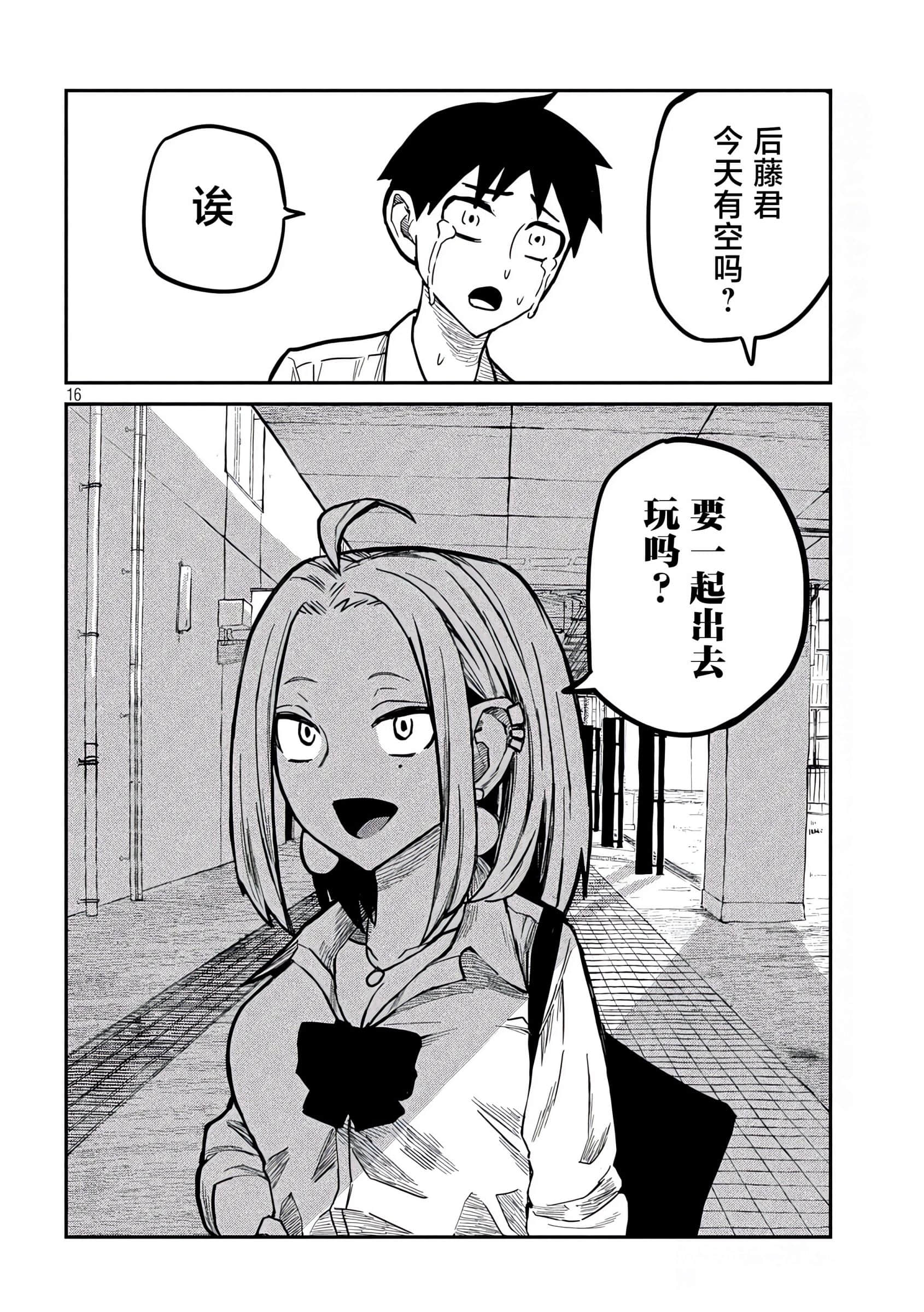 喜欢来者不拒的你【1-72话 58-72是生肉】【だれでも抱けるキミが好き／喜歡投懷送抱的妳】-11-12