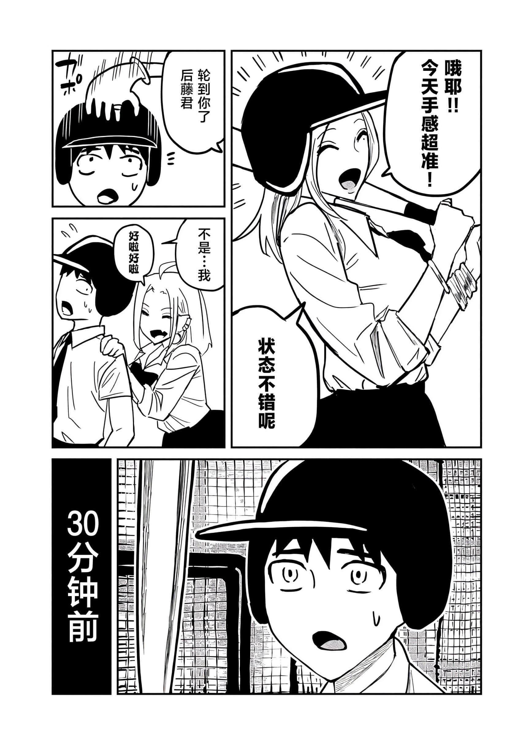 喜欢来者不拒的你【1-72话 58-72是生肉】【だれでも抱けるキミが好き／喜歡投懷送抱的妳】-11-12