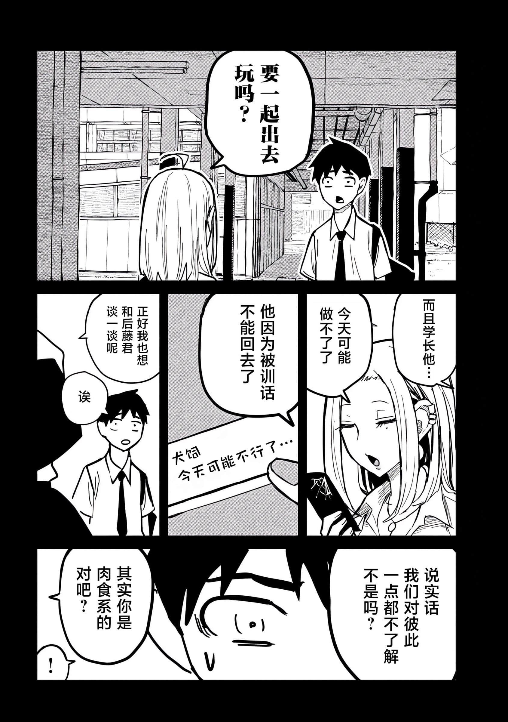 喜欢来者不拒的你【1-72话 58-72是生肉】【だれでも抱けるキミが好き／喜歡投懷送抱的妳】-11-12