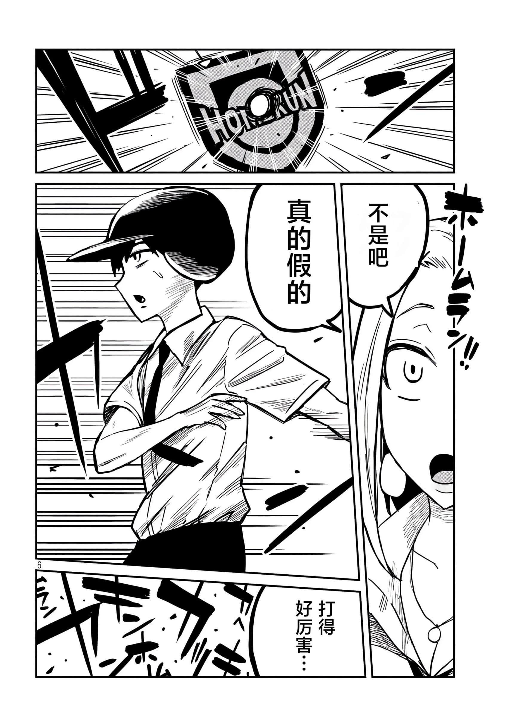喜欢来者不拒的你【1-72话 58-72是生肉】【だれでも抱けるキミが好き／喜歡投懷送抱的妳】-11-12
