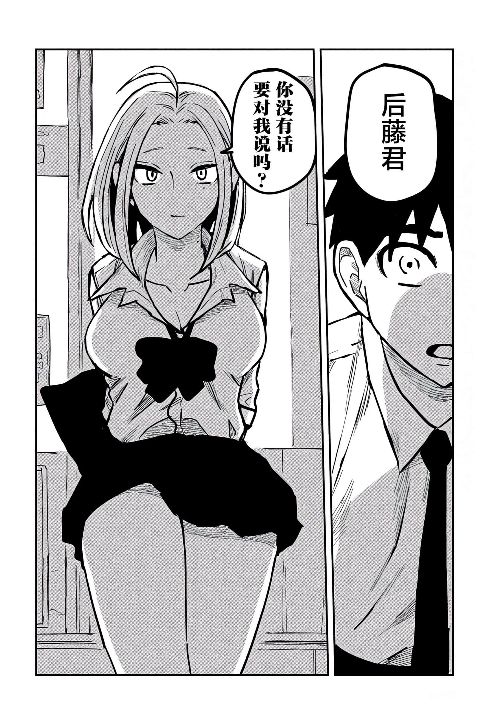 喜欢来者不拒的你【1-72话 58-72是生肉】【だれでも抱けるキミが好き／喜歡投懷送抱的妳】-11-12
