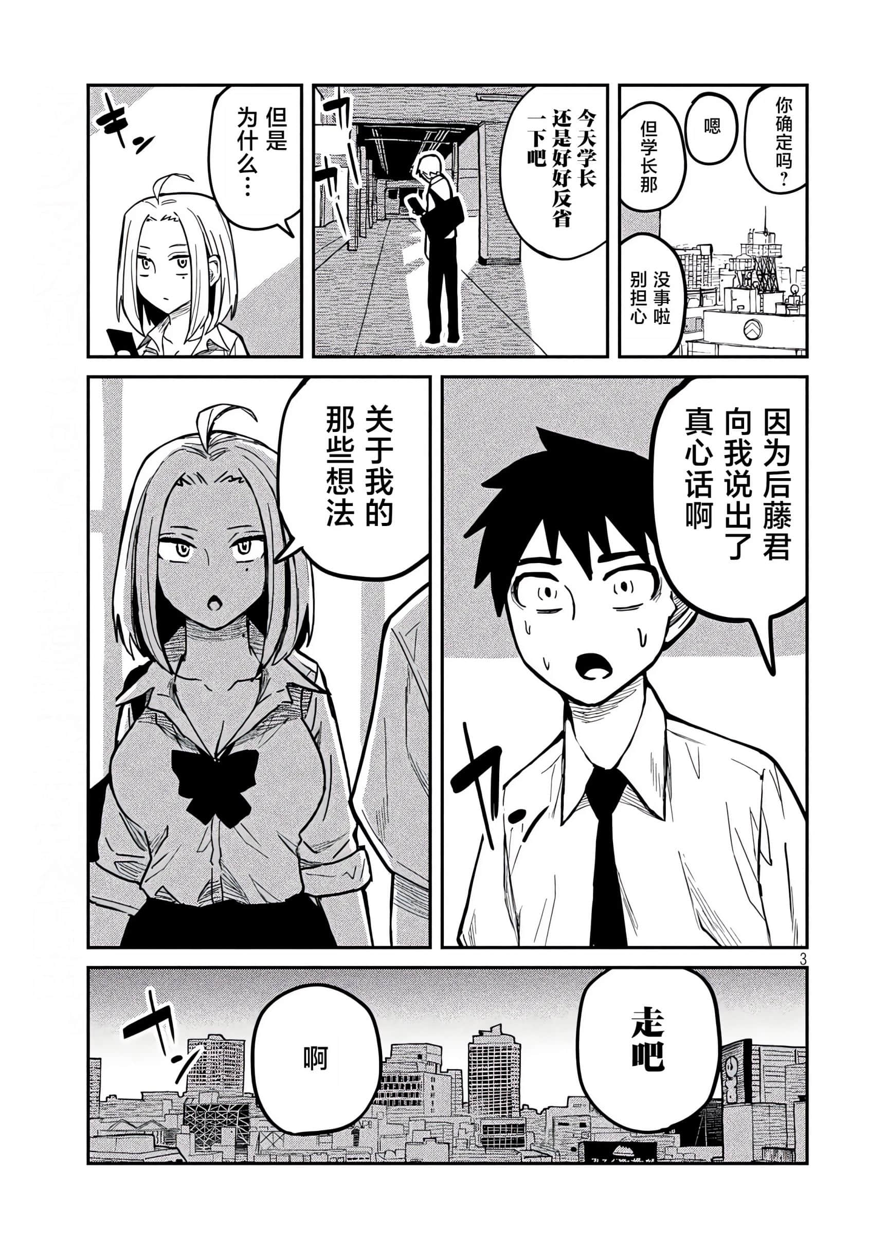 喜欢来者不拒的你【1-72话 58-72是生肉】【だれでも抱けるキミが好き／喜歡投懷送抱的妳】-13-14