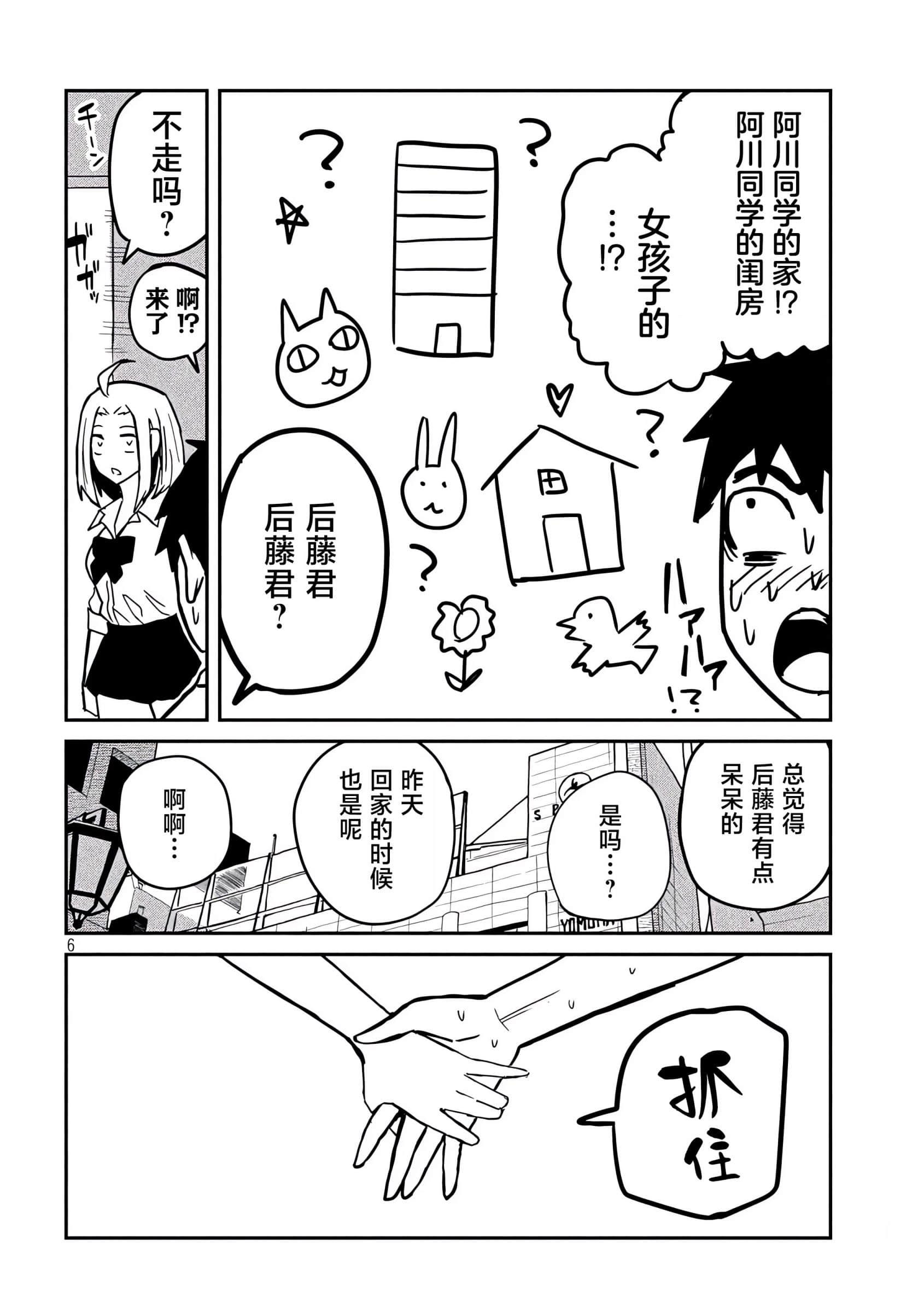 喜欢来者不拒的你【1-72话 58-72是生肉】【だれでも抱けるキミが好き／喜歡投懷送抱的妳】-13-14
