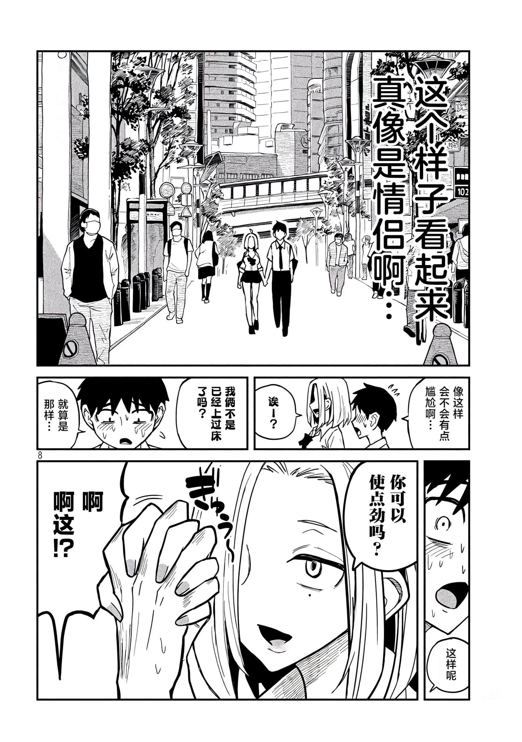 喜欢来者不拒的你【1-72话 58-72是生肉】【だれでも抱けるキミが好き／喜歡投懷送抱的妳】-13-14