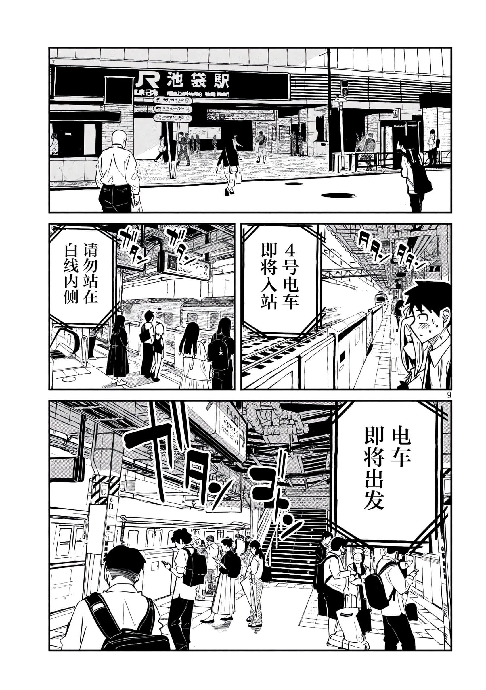 喜欢来者不拒的你【1-72话 58-72是生肉】【だれでも抱けるキミが好き／喜歡投懷送抱的妳】-13-14
