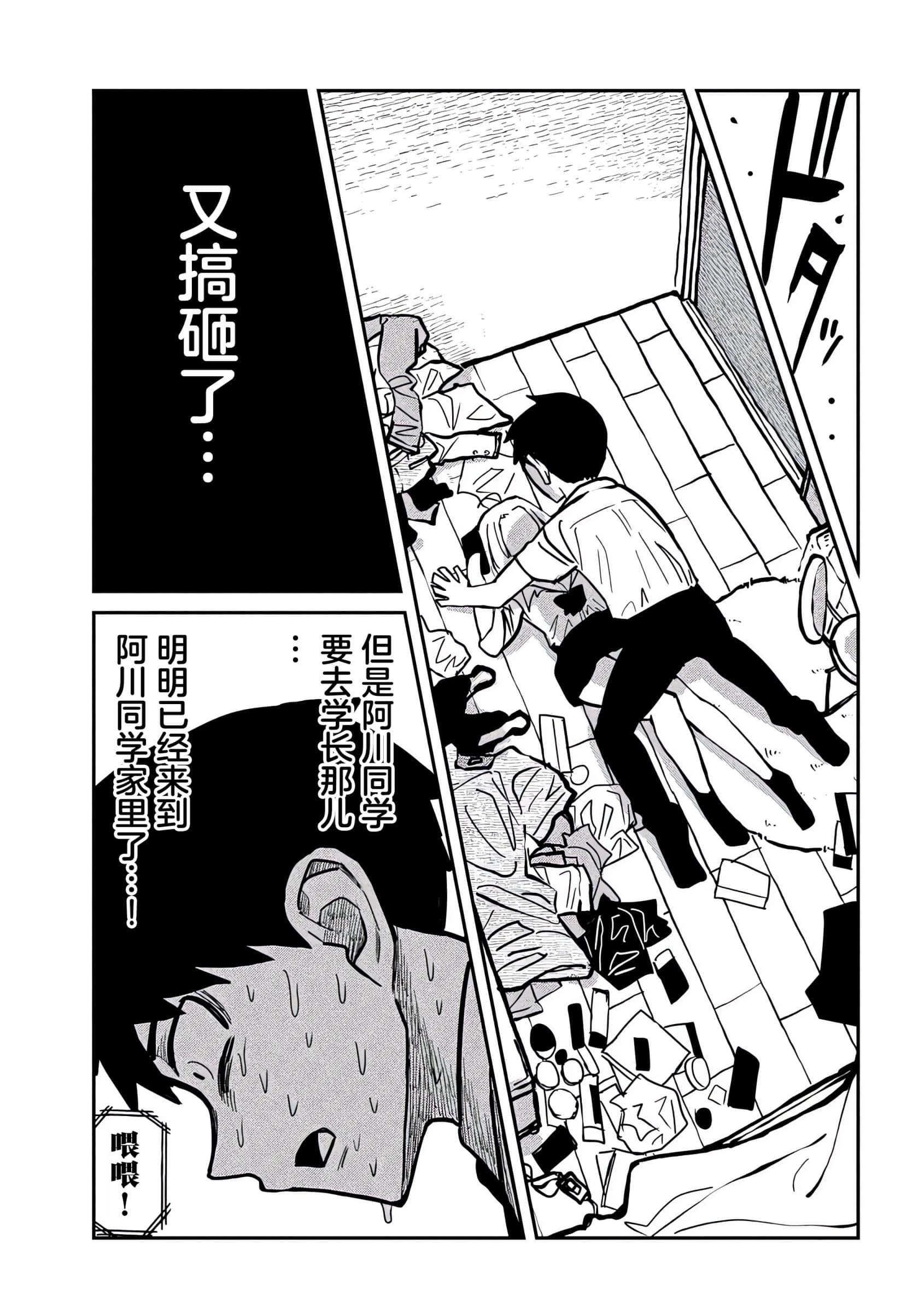 喜欢来者不拒的你【1-72话 58-72是生肉】【だれでも抱けるキミが好き／喜歡投懷送抱的妳】-13-14