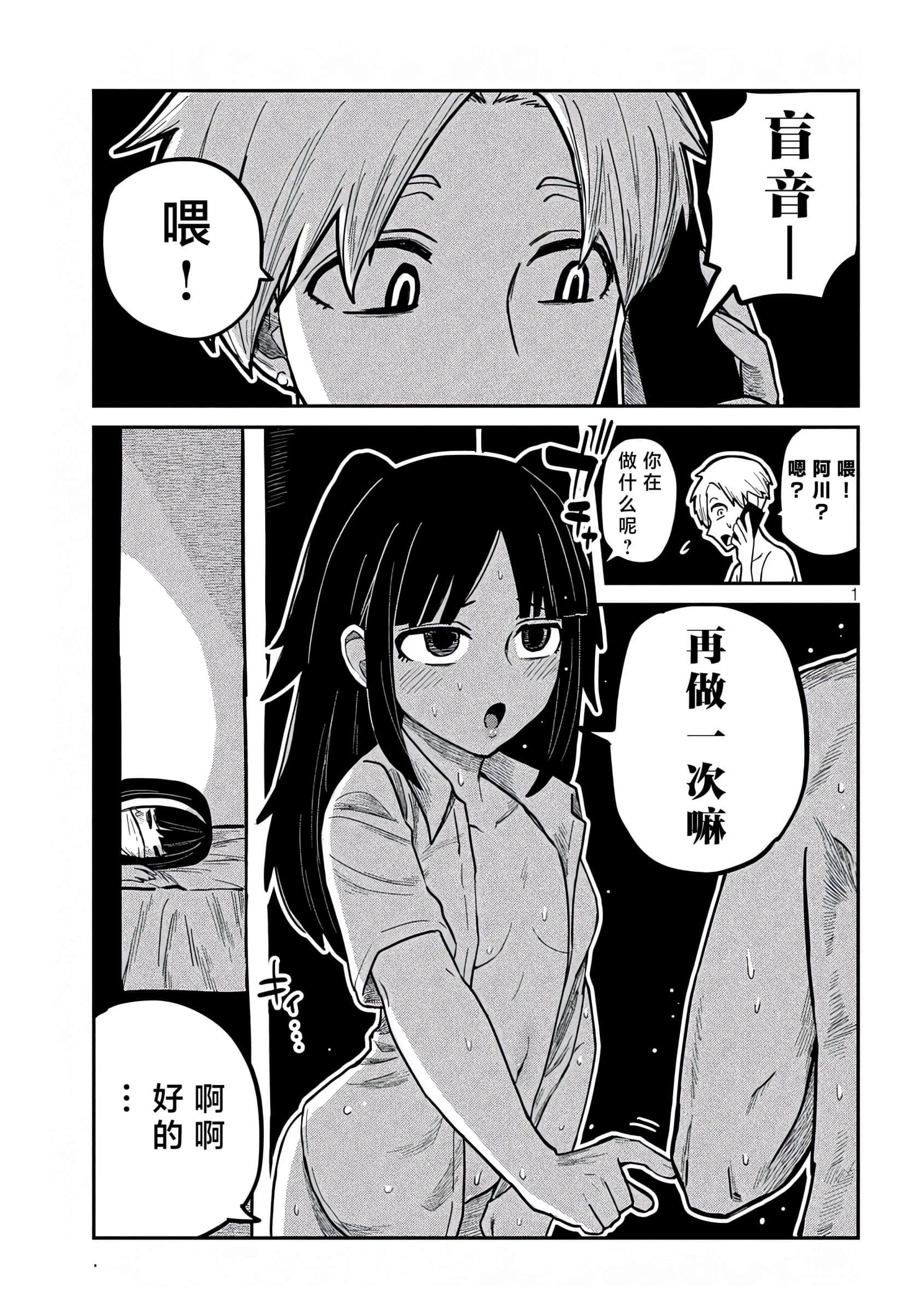 喜欢来者不拒的你【1-72话 58-72是生肉】【だれでも抱けるキミが好き／喜歡投懷送抱的妳】-15-16