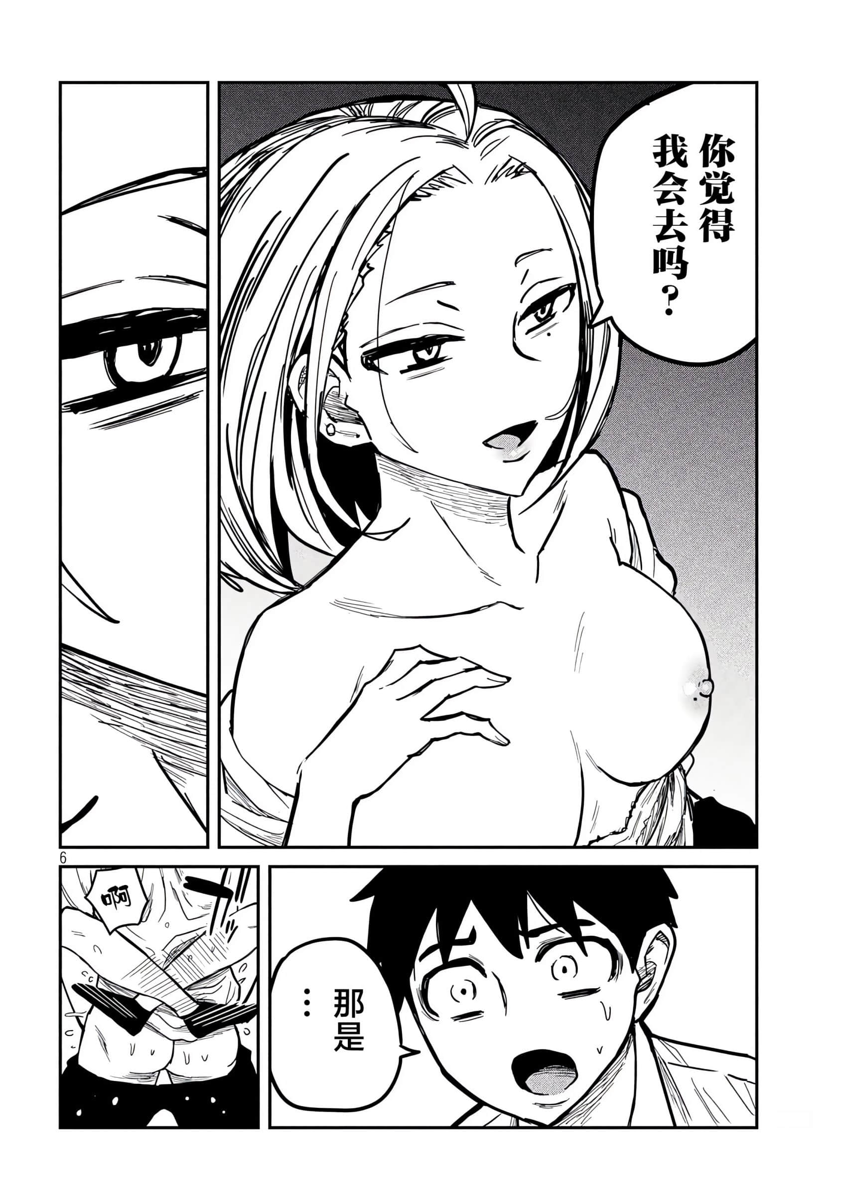 喜欢来者不拒的你【1-72话 58-72是生肉】【だれでも抱けるキミが好き／喜歡投懷送抱的妳】-15-16