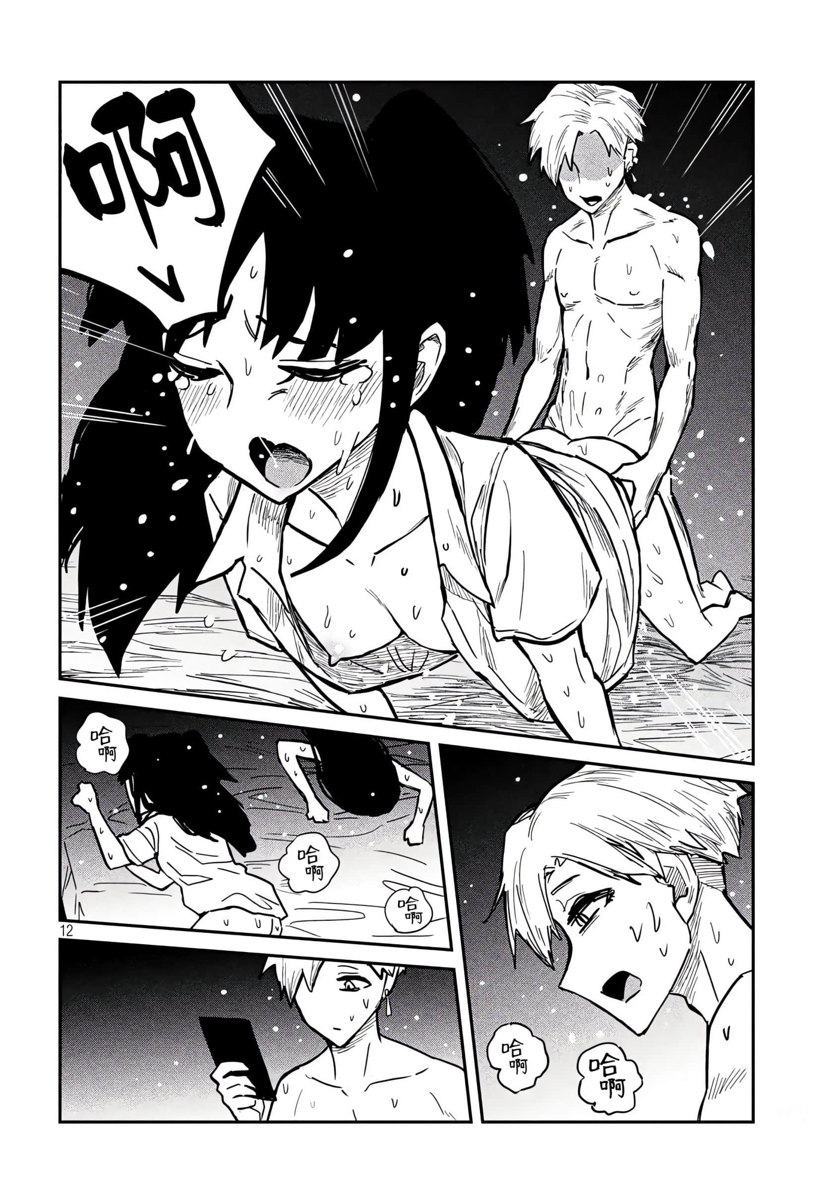 喜欢来者不拒的你【1-72话 58-72是生肉】【だれでも抱けるキミが好き／喜歡投懷送抱的妳】-15-16