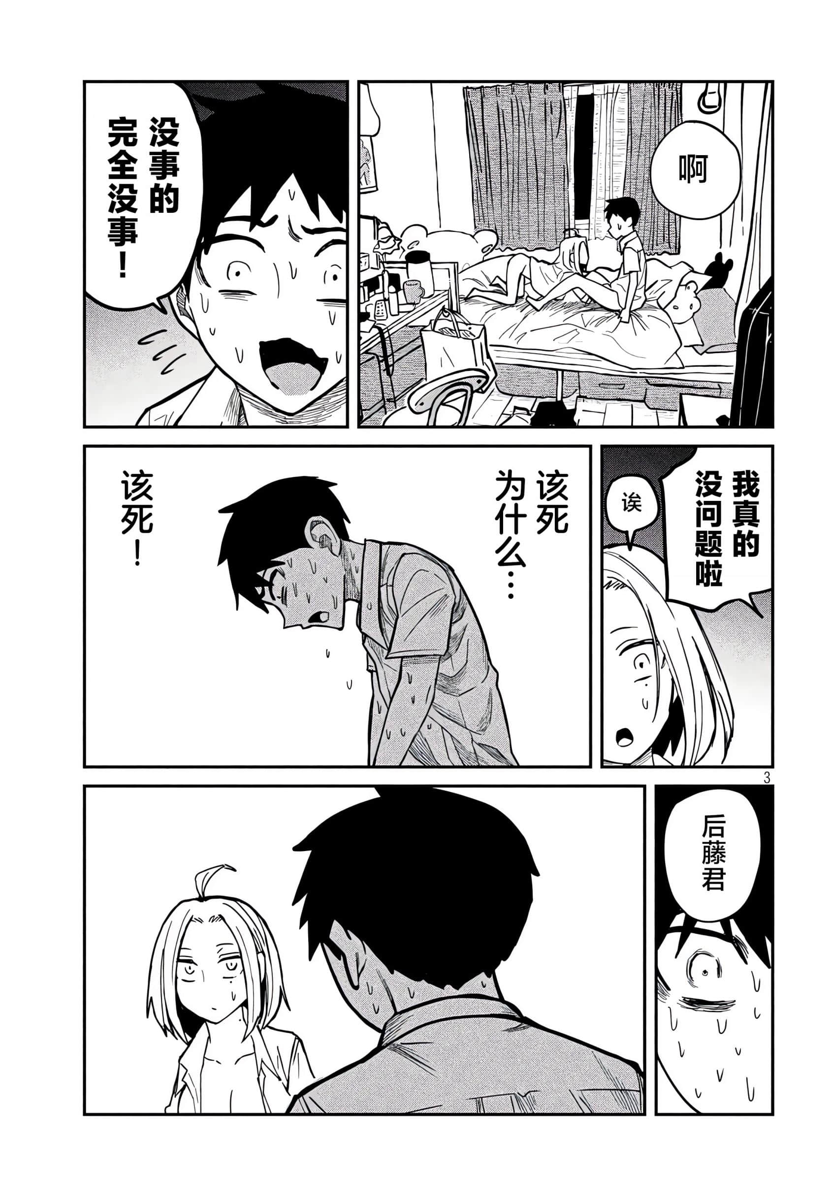 喜欢来者不拒的你【1-72话 58-72是生肉】【だれでも抱けるキミが好き／喜歡投懷送抱的妳】-15-16