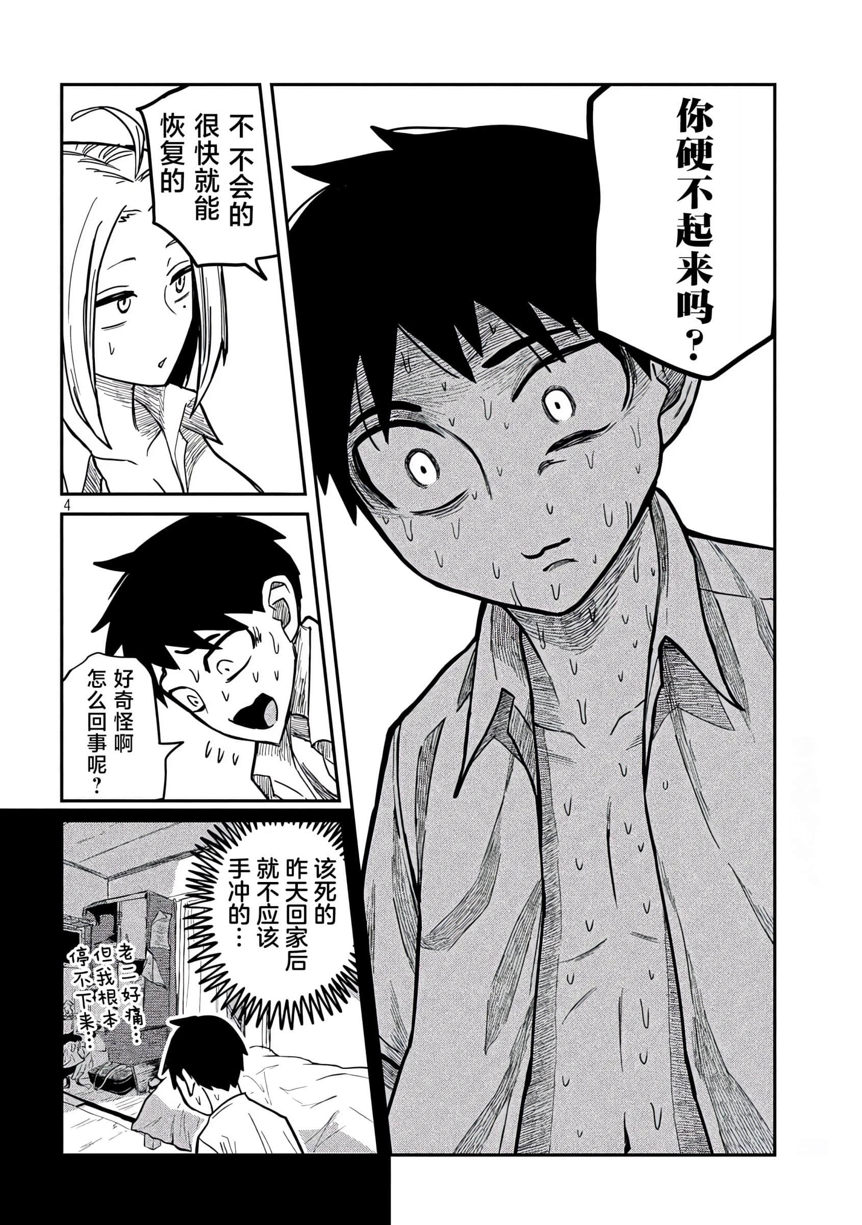喜欢来者不拒的你【1-72话 58-72是生肉】【だれでも抱けるキミが好き／喜歡投懷送抱的妳】-15-16