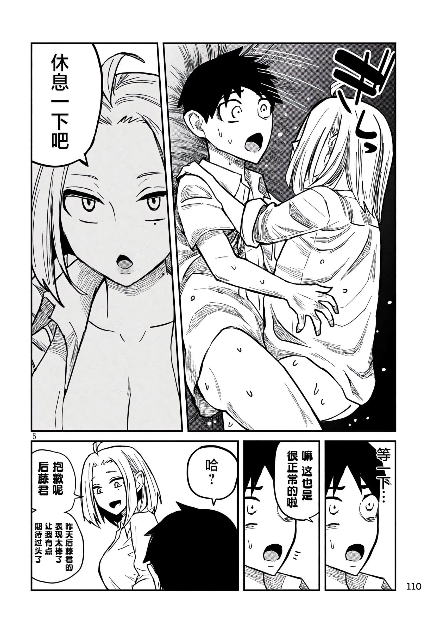 喜欢来者不拒的你【1-72话 58-72是生肉】【だれでも抱けるキミが好き／喜歡投懷送抱的妳】-15-16