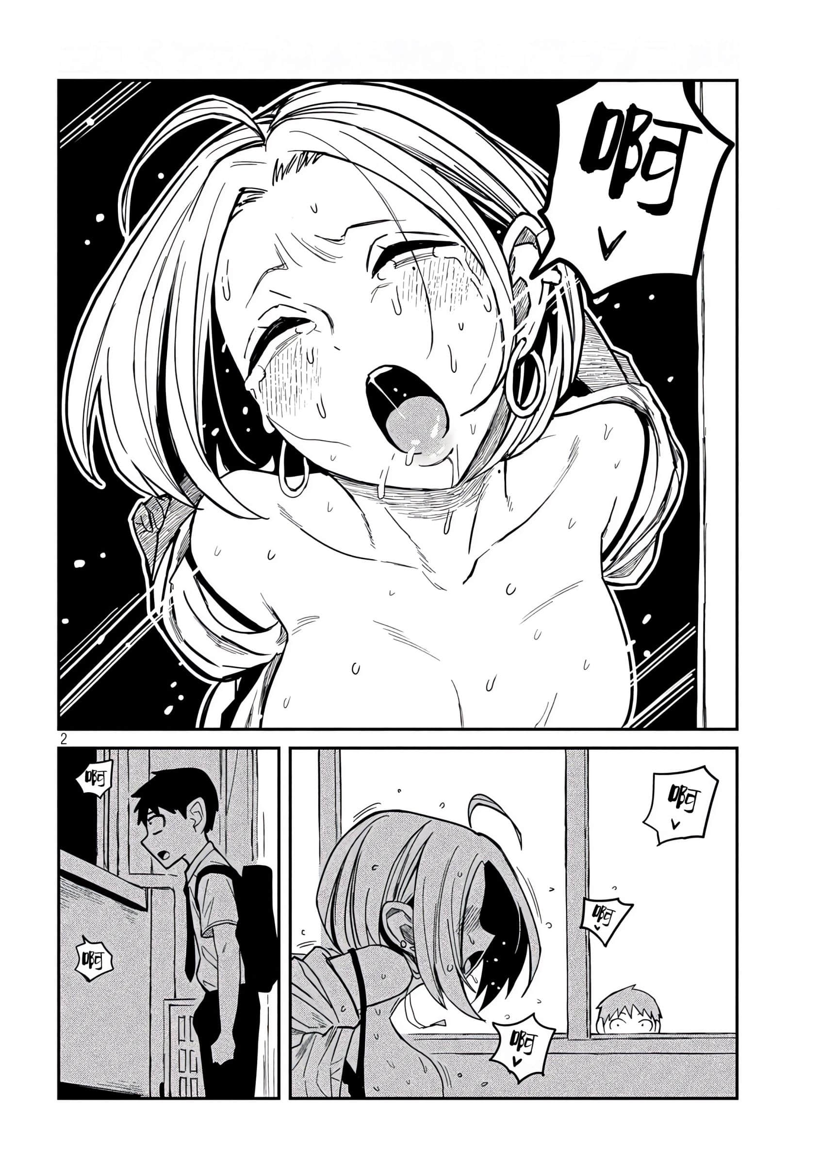 喜欢来者不拒的你【1-72话 58-72是生肉】【だれでも抱けるキミが好き／喜歡投懷送抱的妳】-17-18