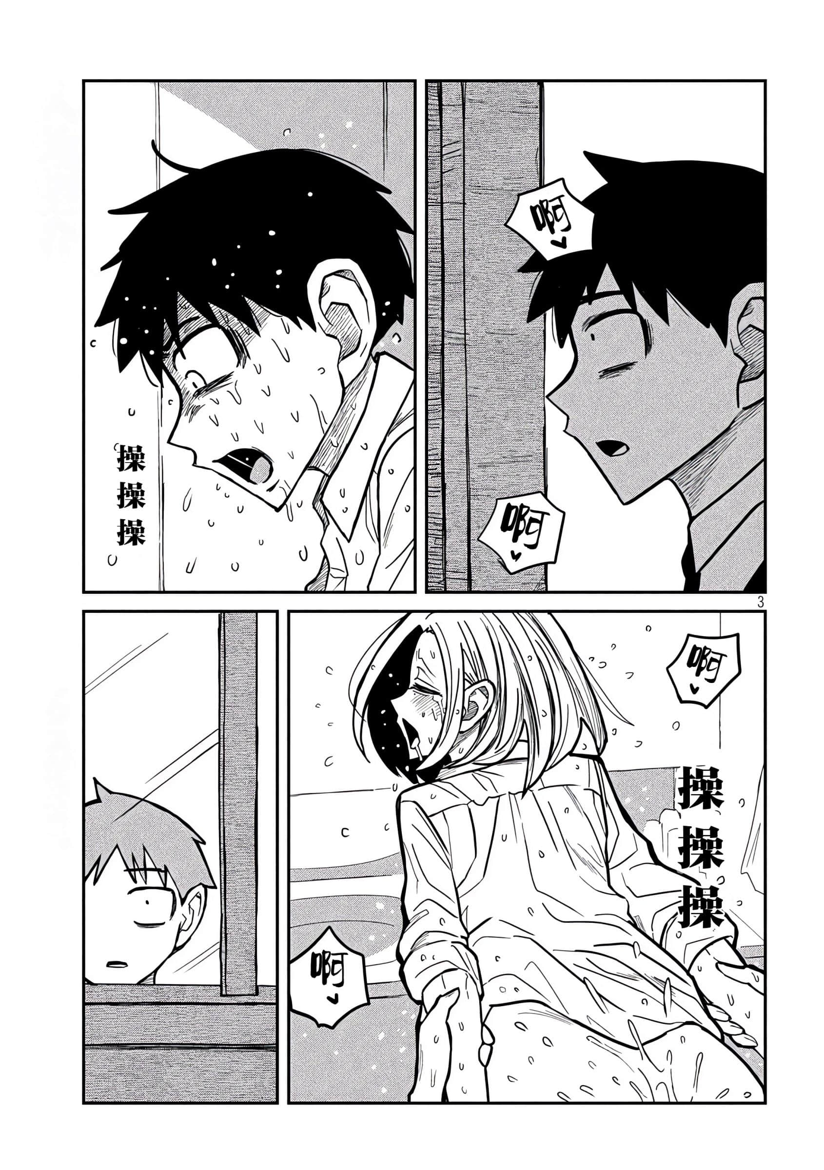 喜欢来者不拒的你【1-72话 58-72是生肉】【だれでも抱けるキミが好き／喜歡投懷送抱的妳】-17-18