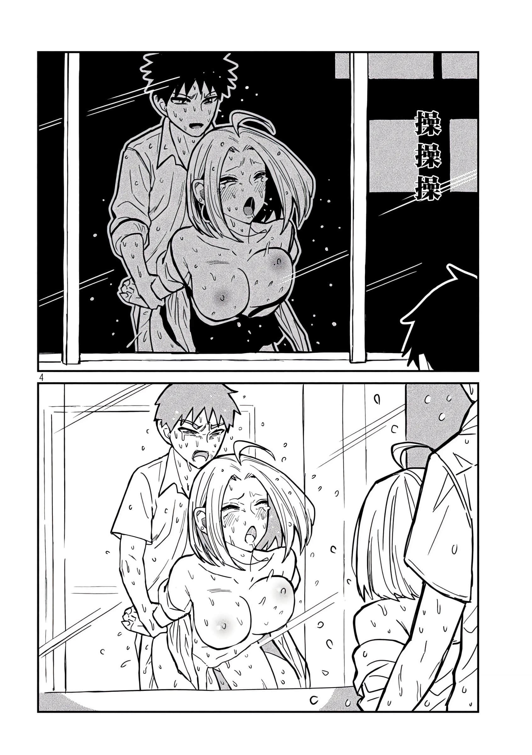 喜欢来者不拒的你【1-72话 58-72是生肉】【だれでも抱けるキミが好き／喜歡投懷送抱的妳】-17-18